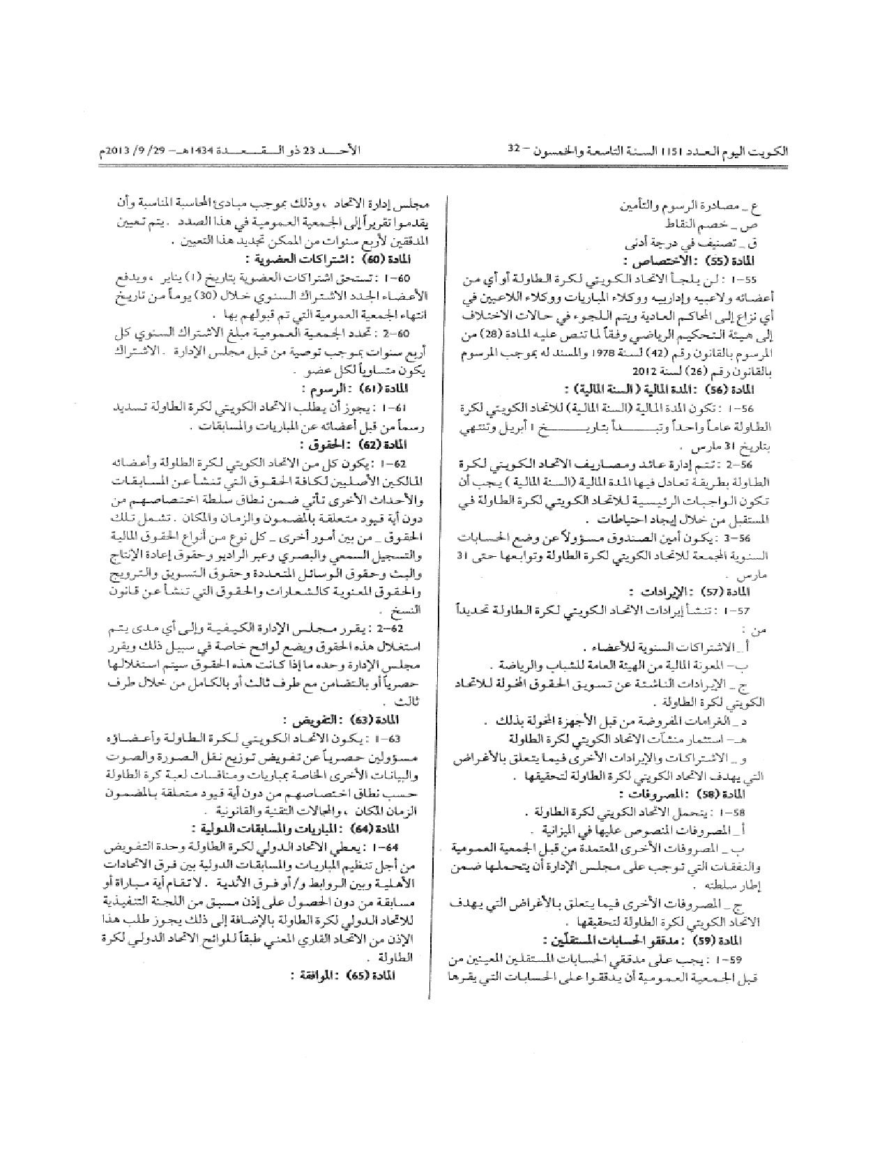 صفحة 11 من 11