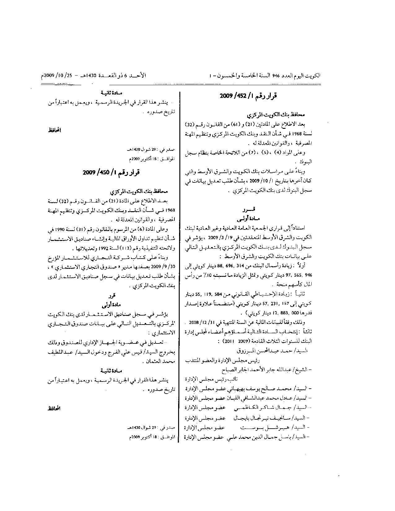 صفحة 1 من 1