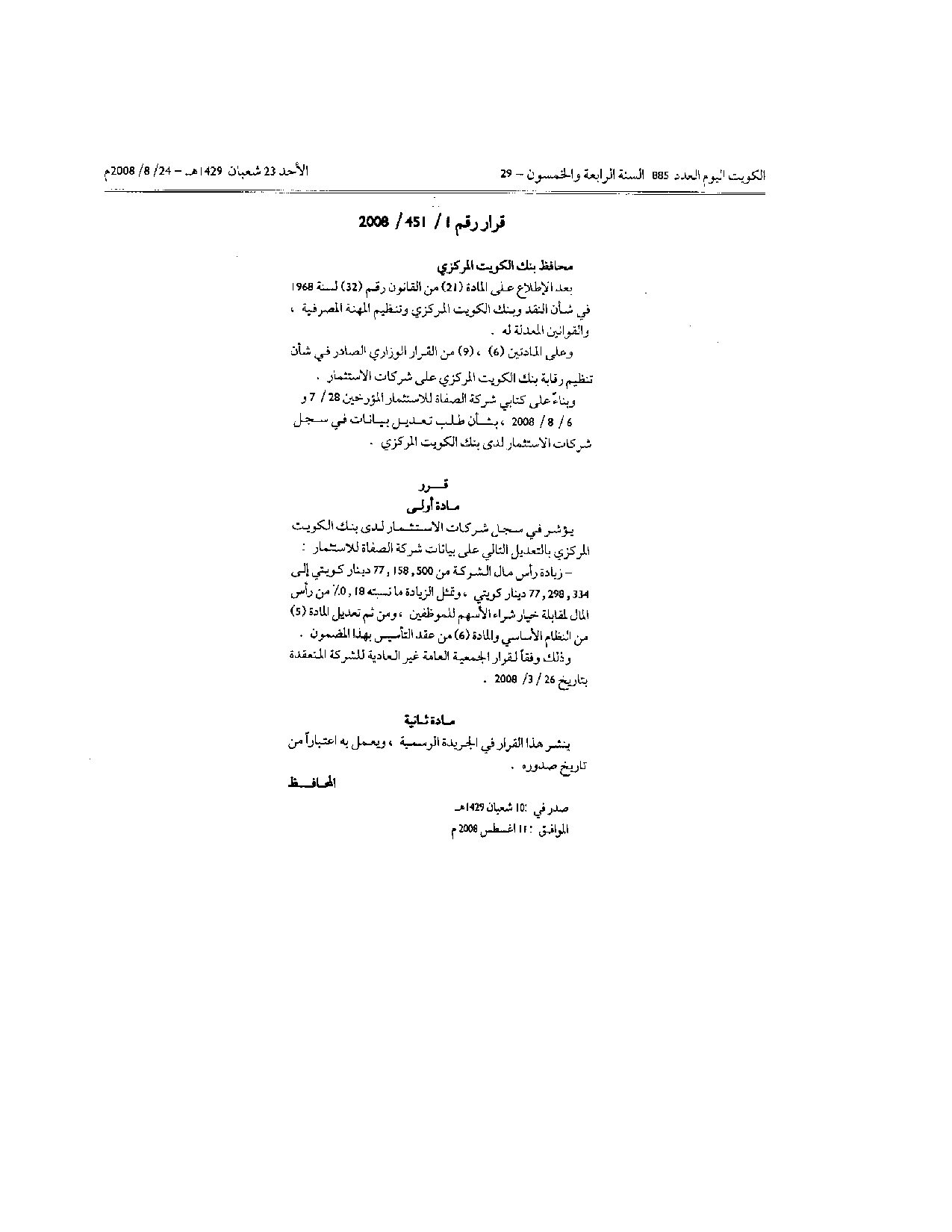 صفحة 1 من 1