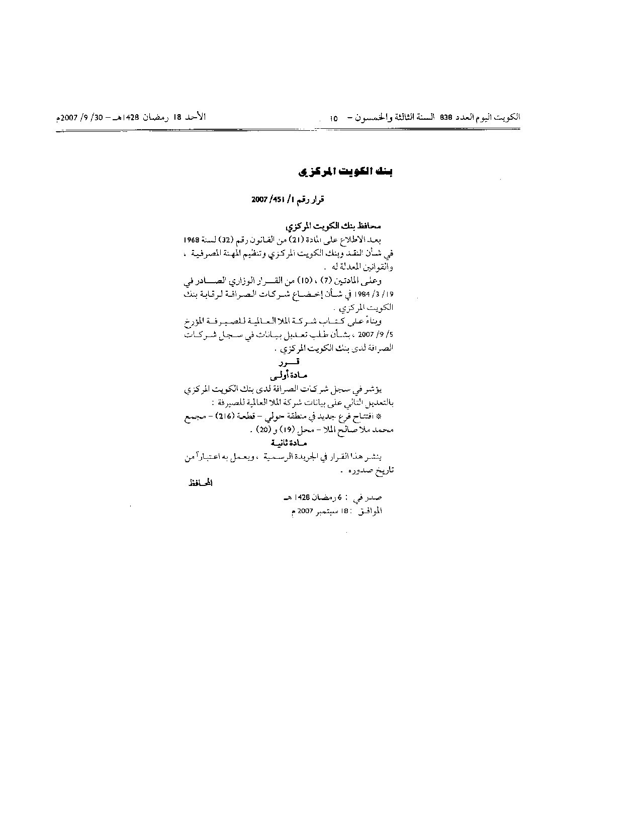 صفحة 1 من 1