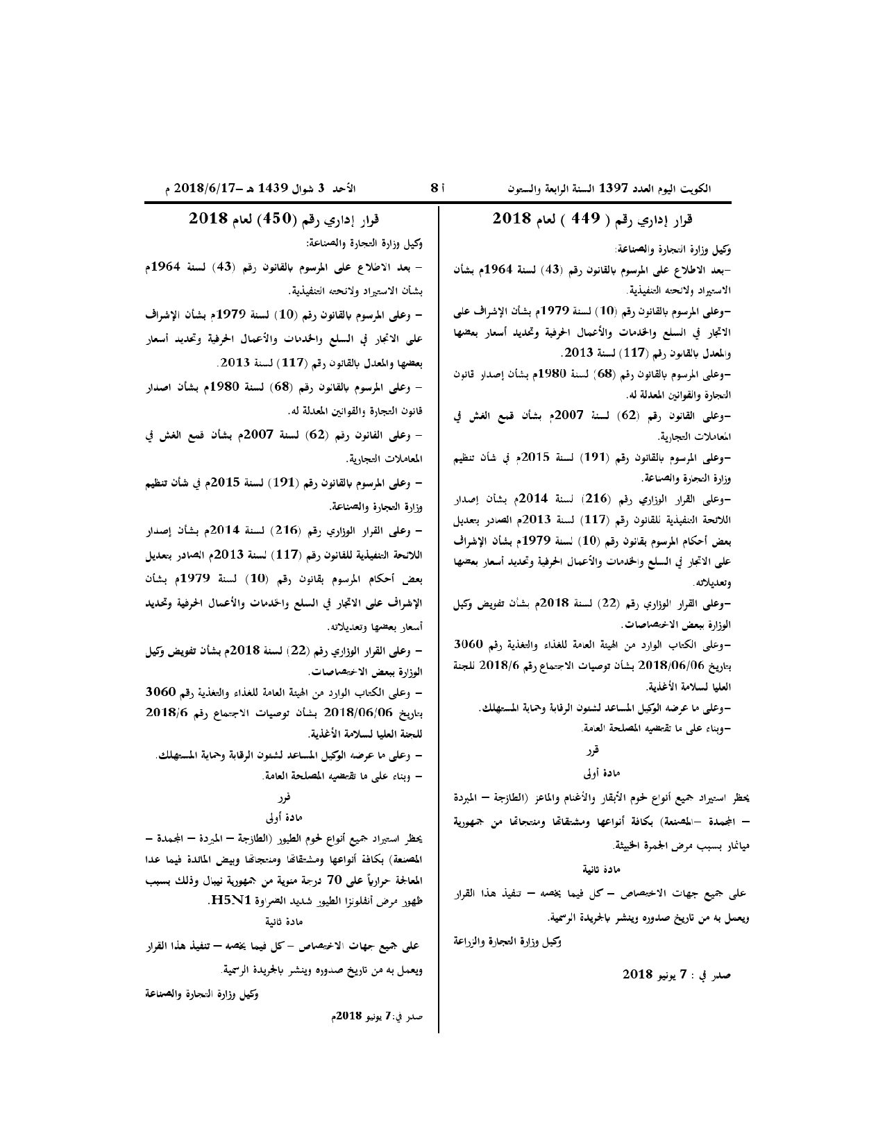 صفحة 1 من 1