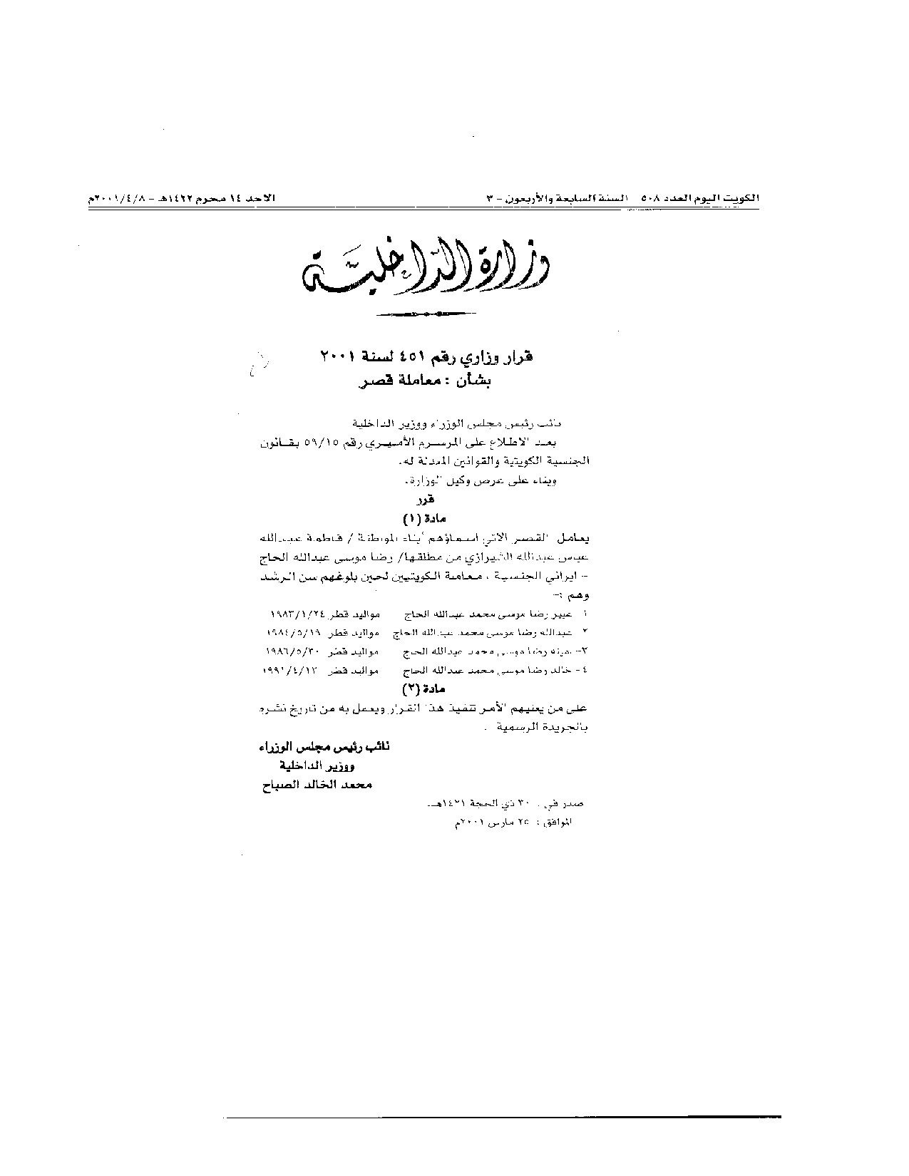 صفحة 1 من 1
