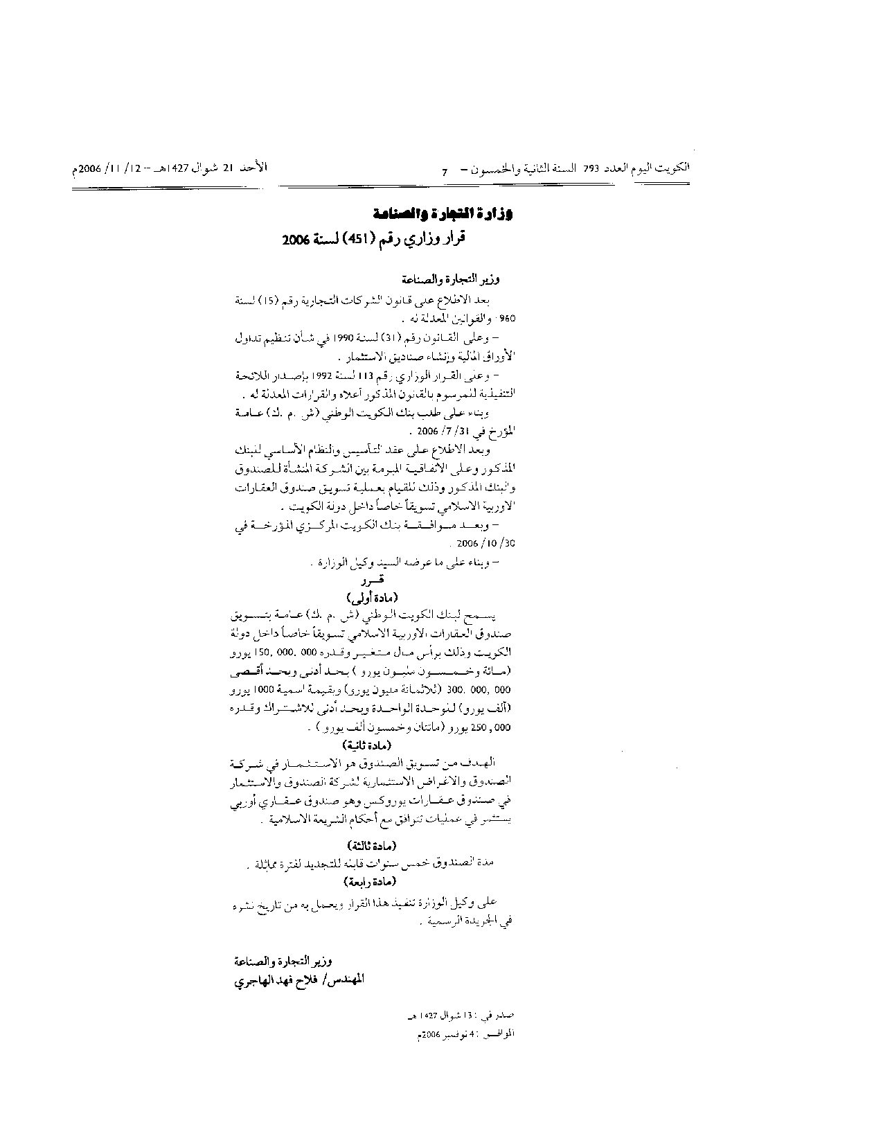 صفحة 1 من 1