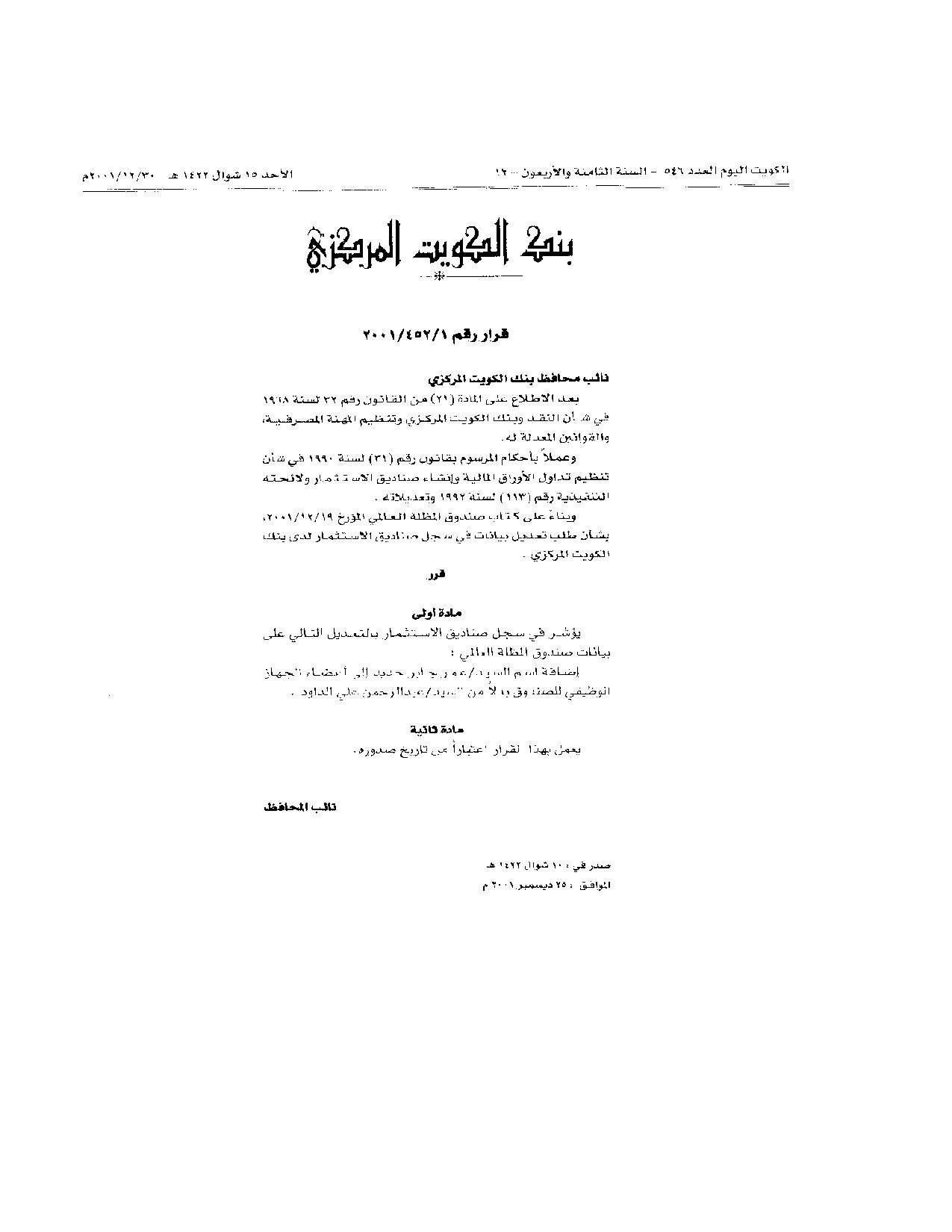صفحة 1 من 1