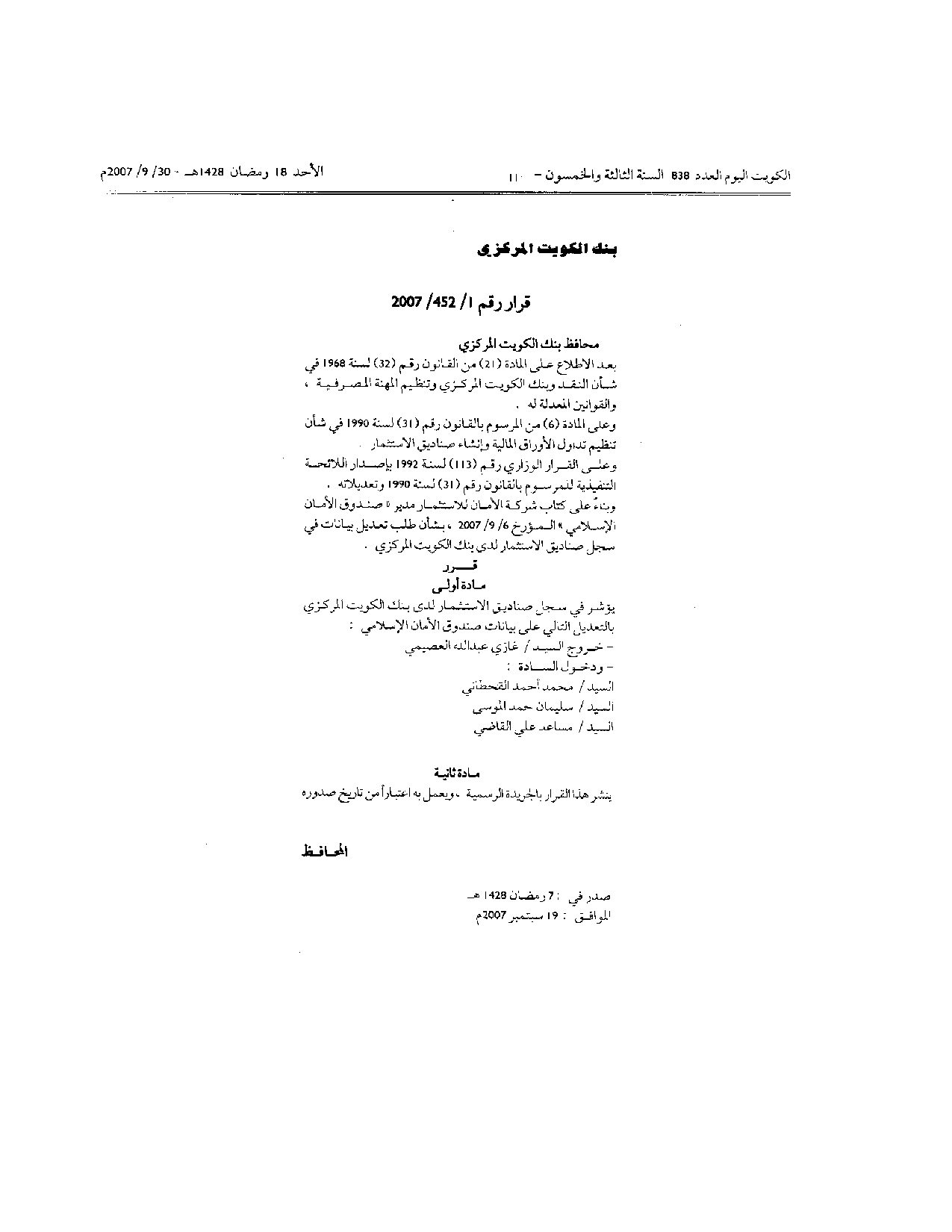 صفحة 1 من 1