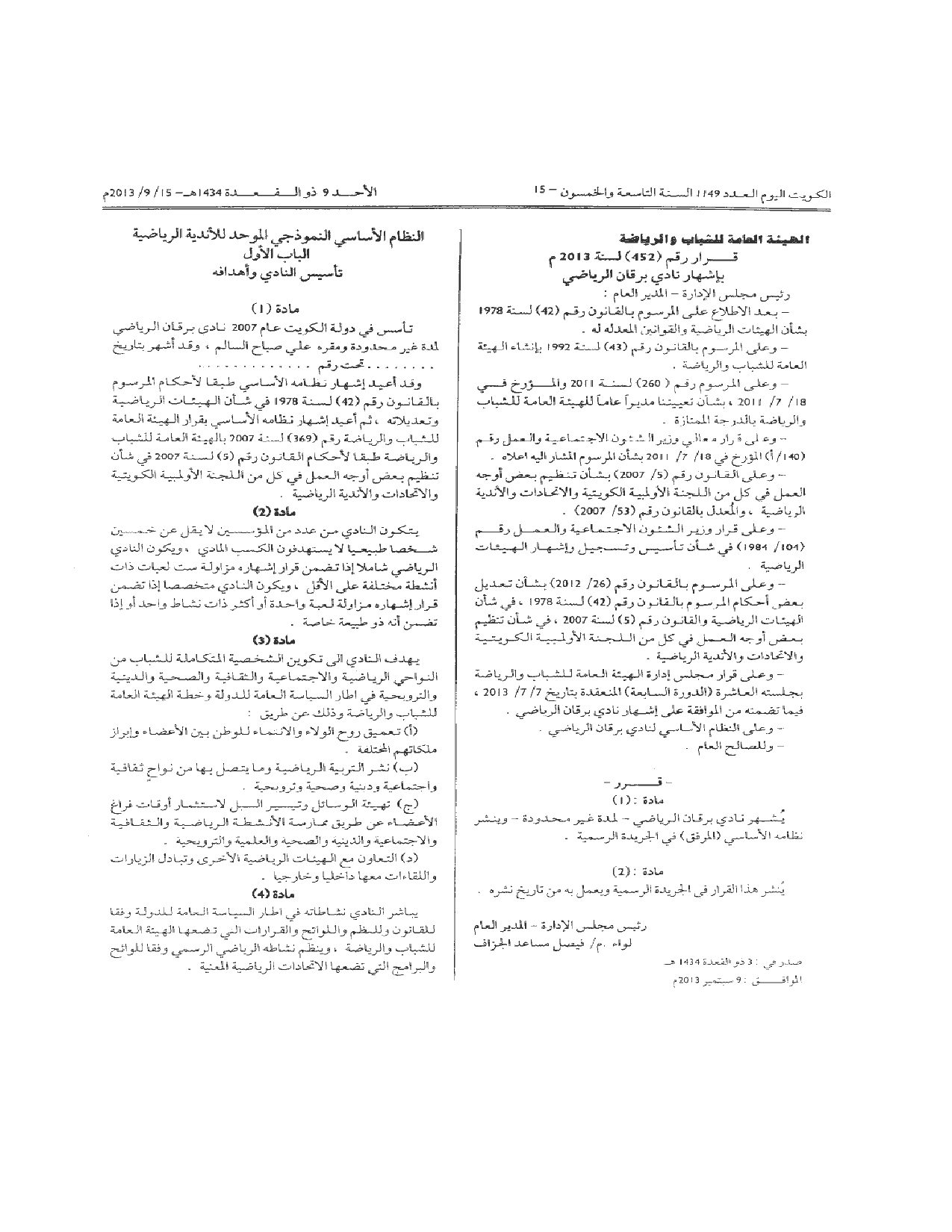 صفحة 1 من 11