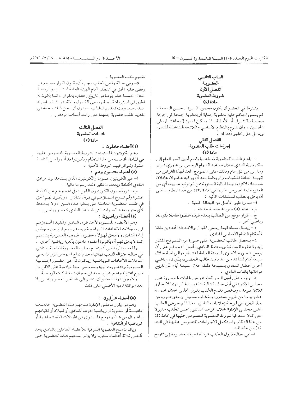 صفحة 2 من 11