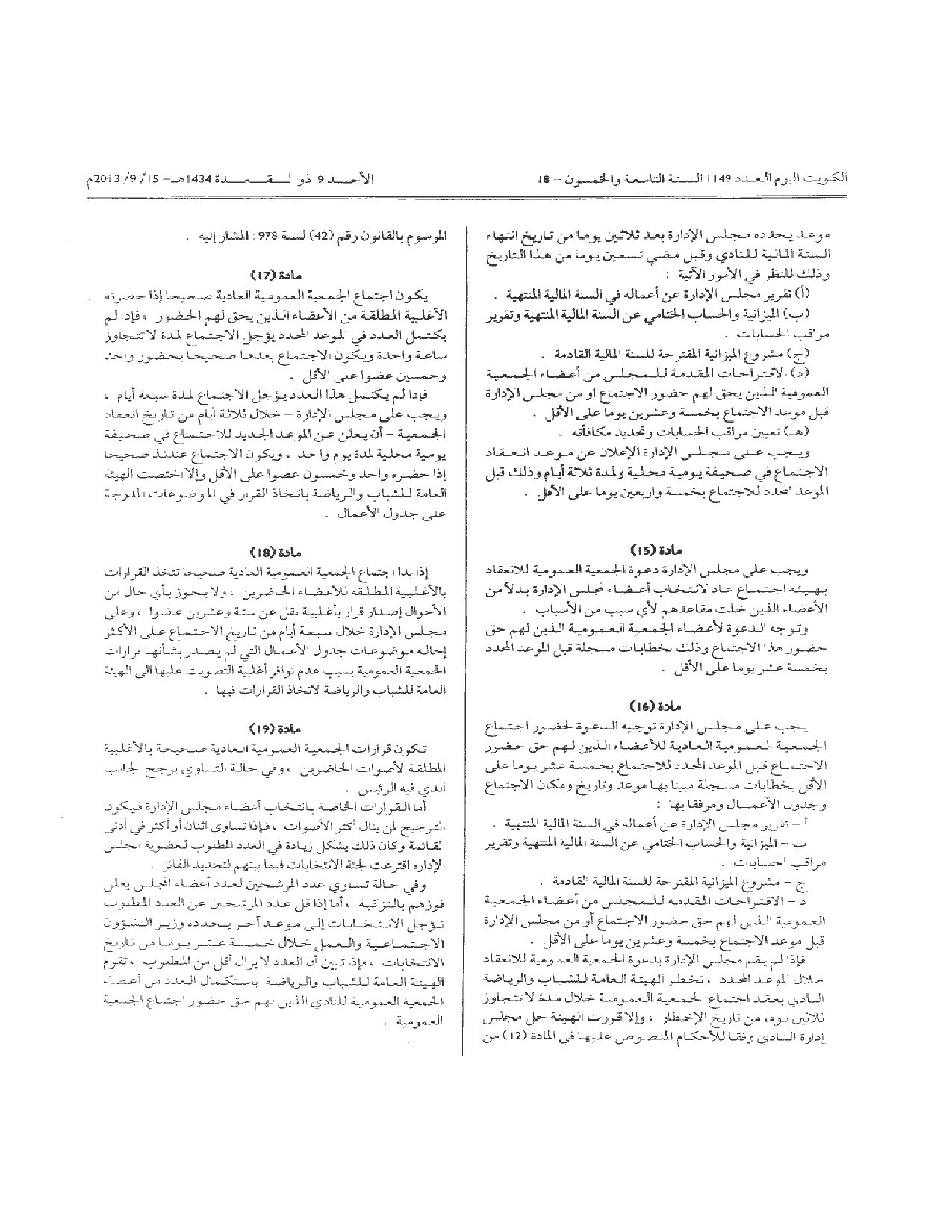 صفحة 4 من 11