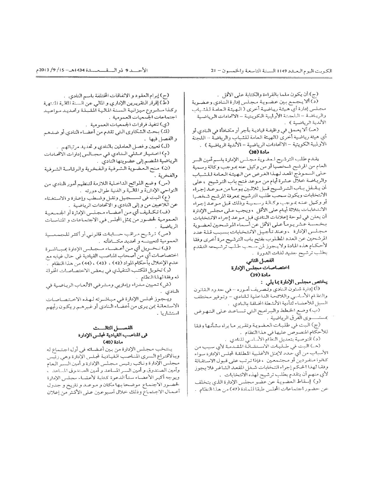 صفحة 7 من 11