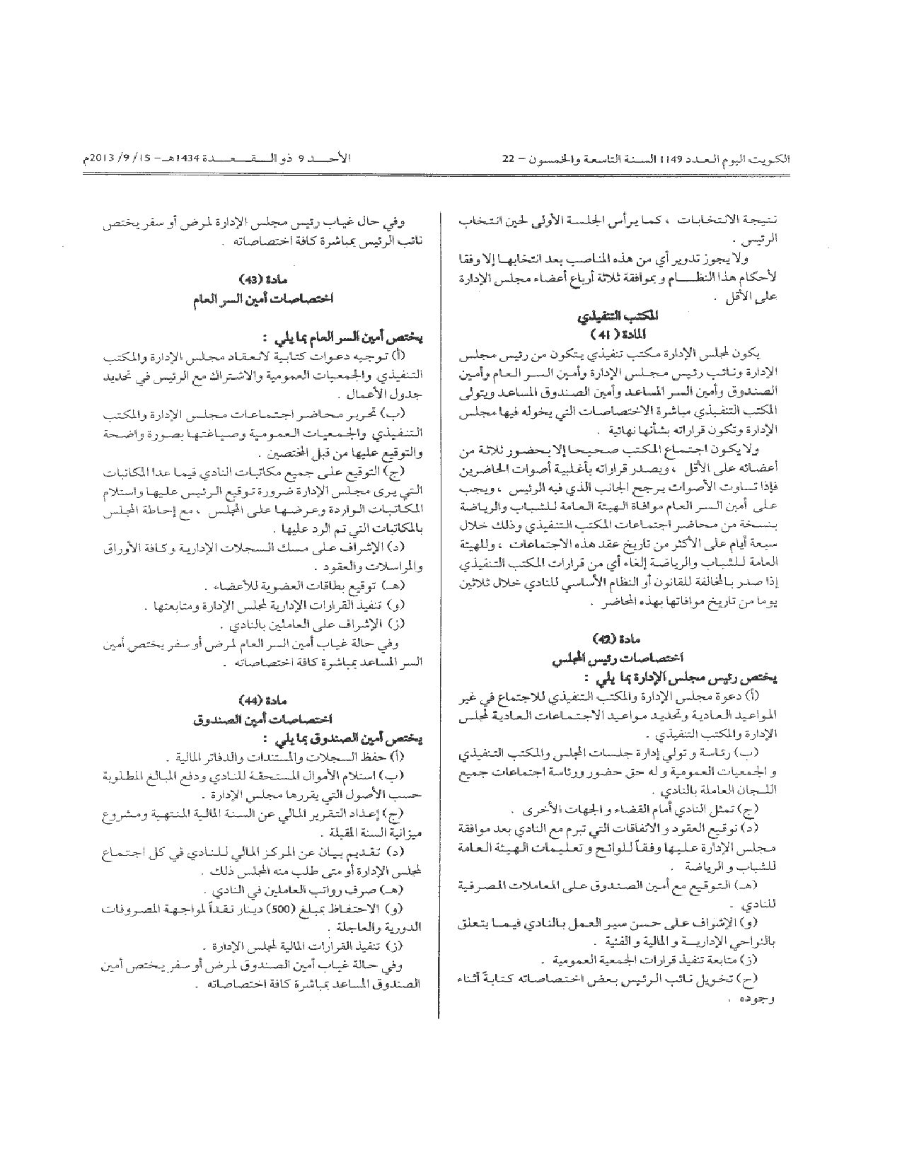 صفحة 8 من 11