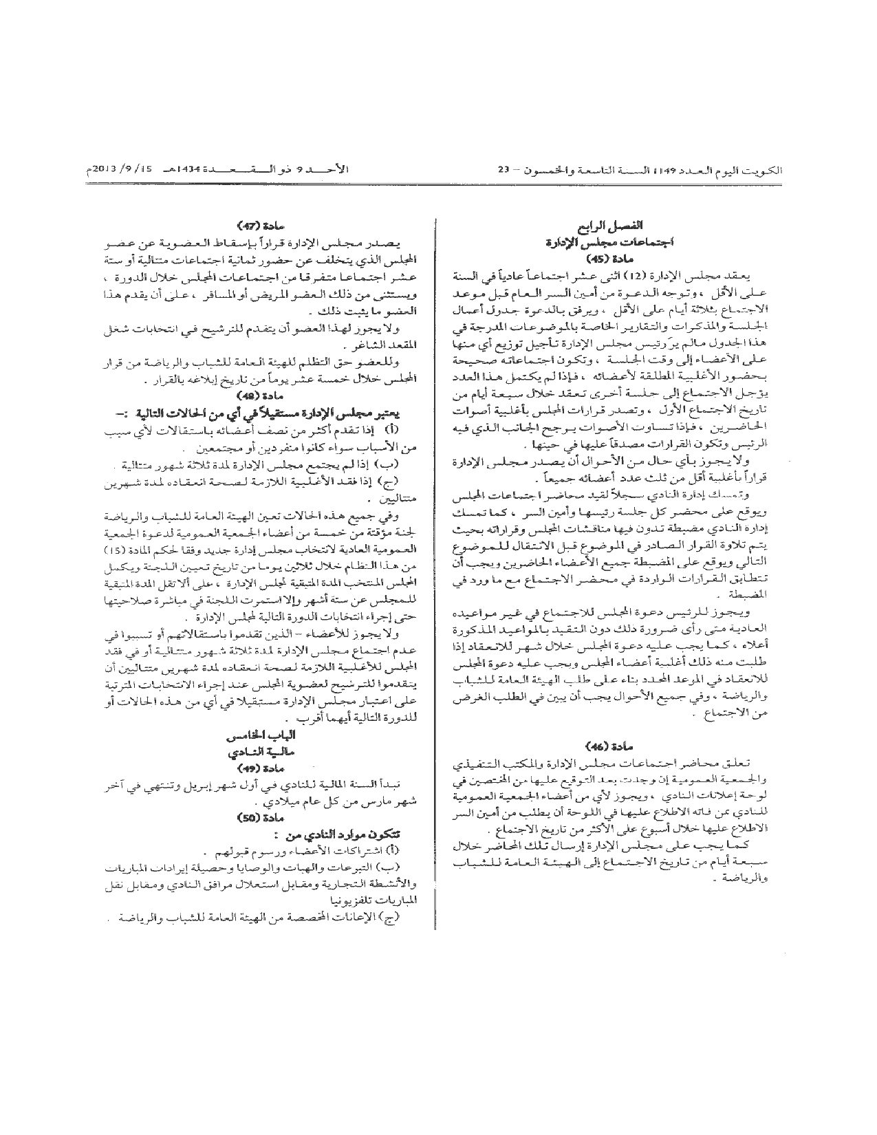 صفحة 9 من 11