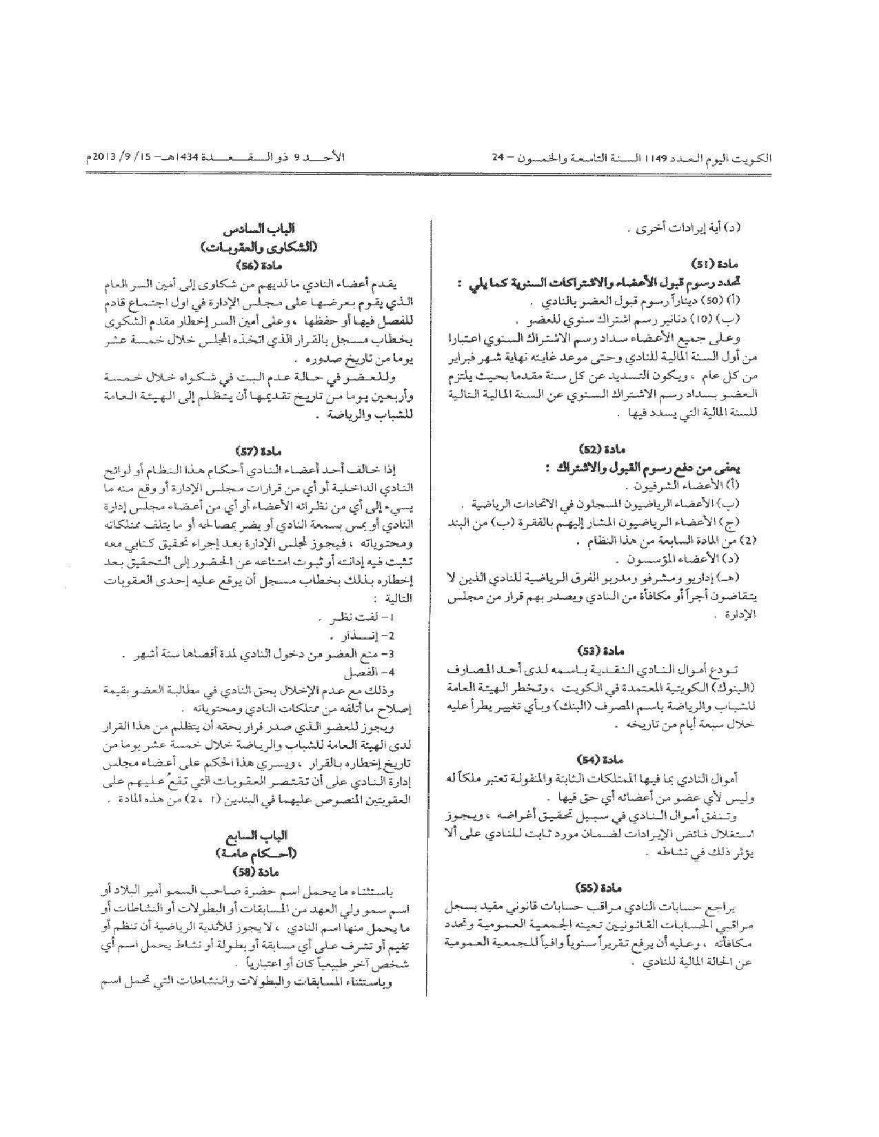 صفحة 10 من 11
