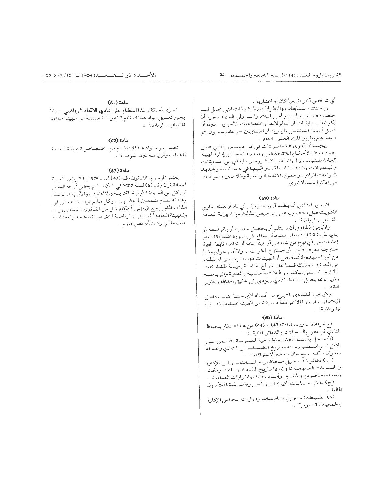 صفحة 11 من 11