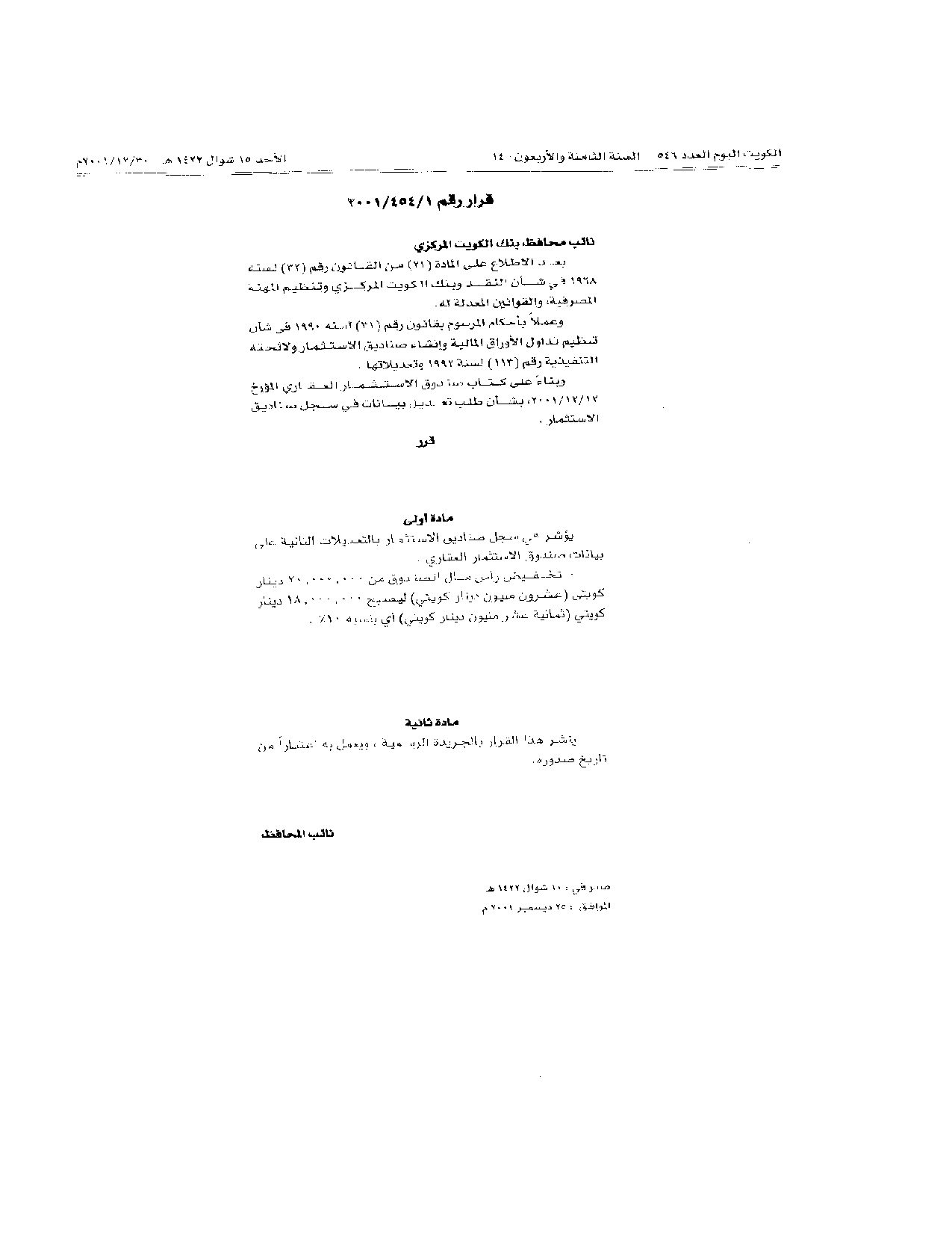صفحة 2 من 2
