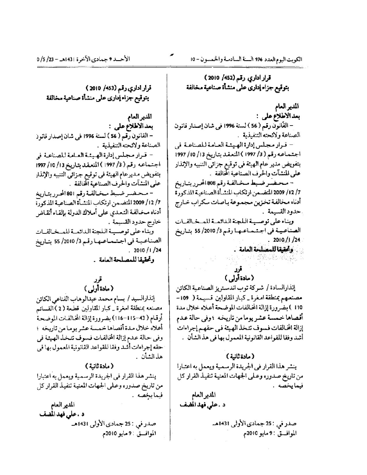 صفحة 1 من 1