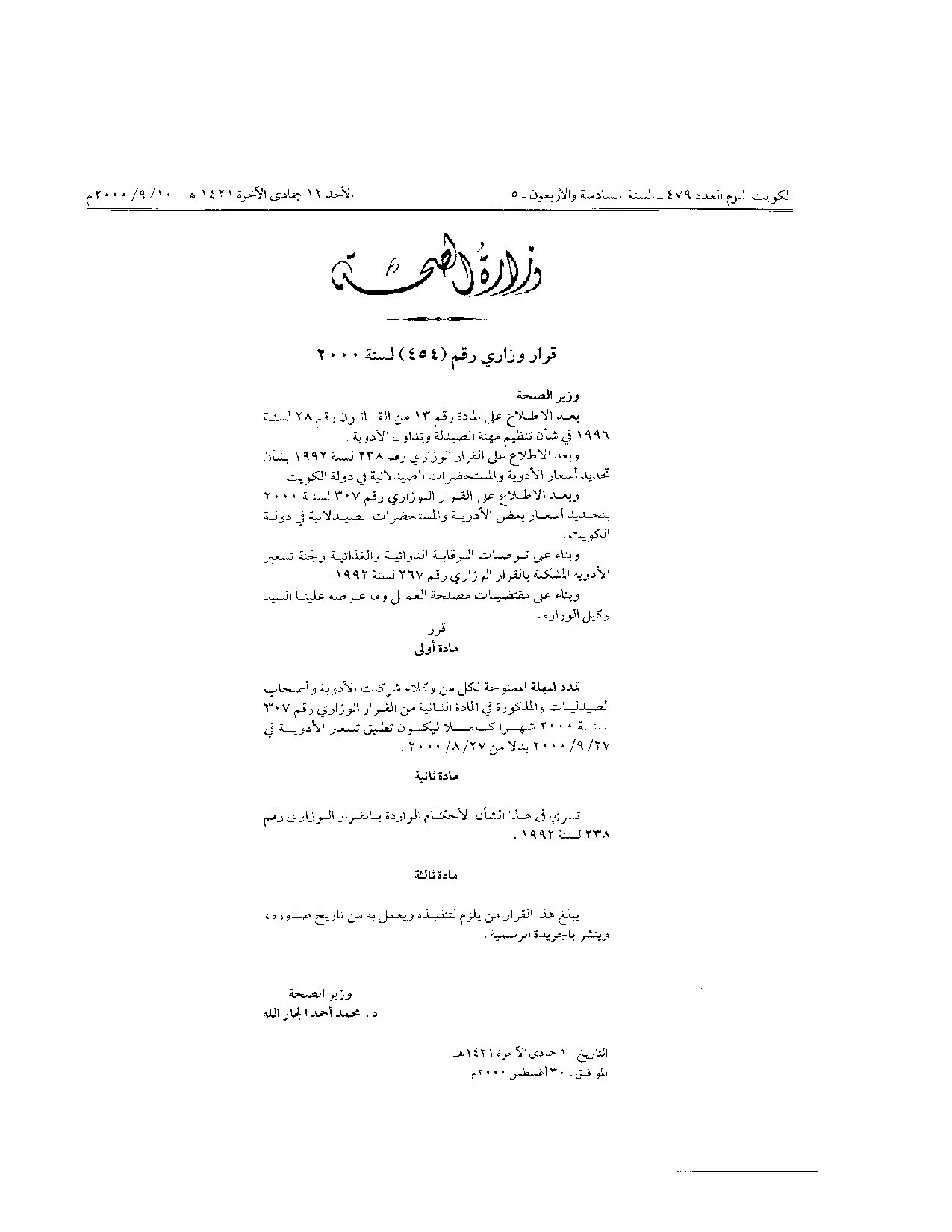 صفحة 1 من 1