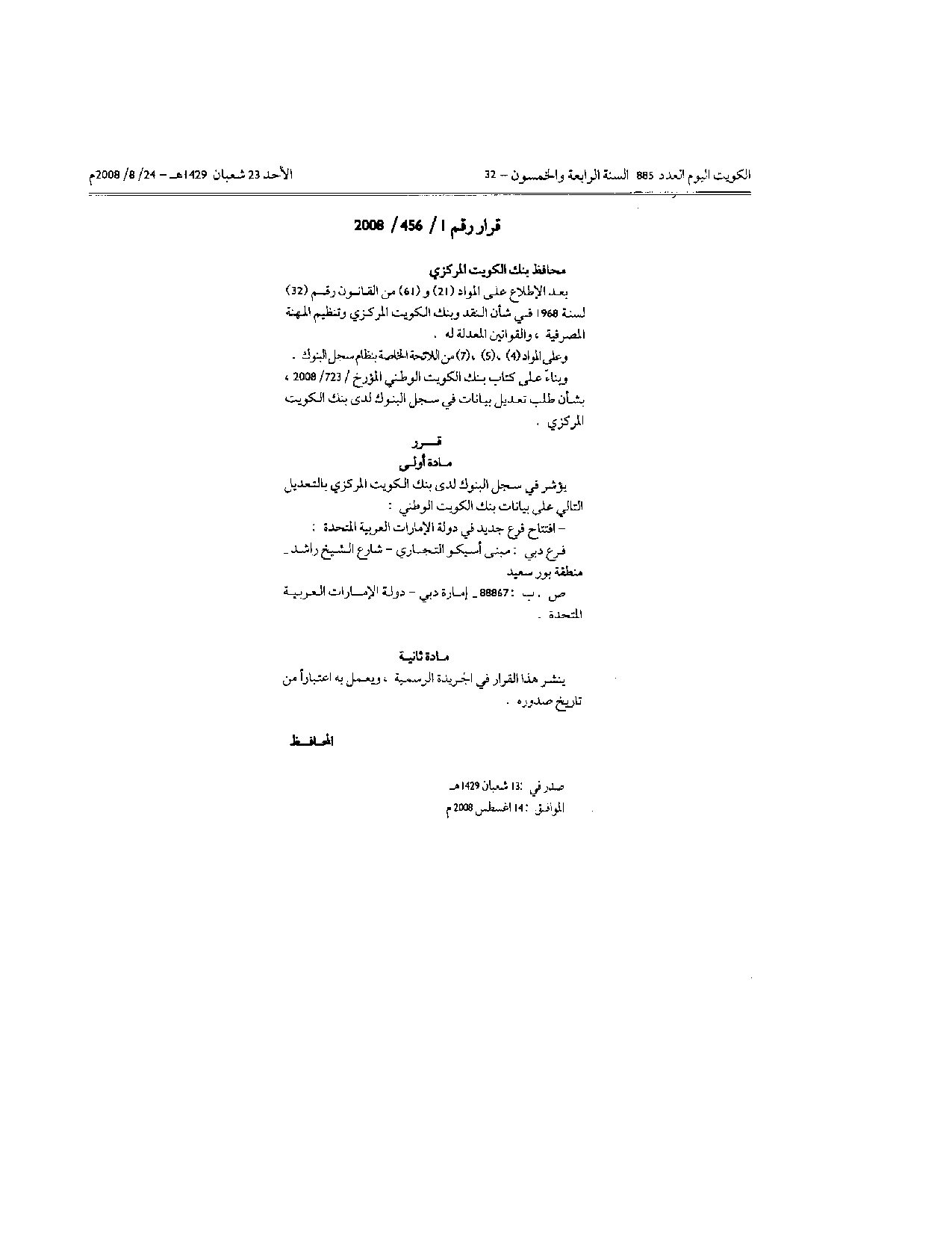 صفحة 1 من 1