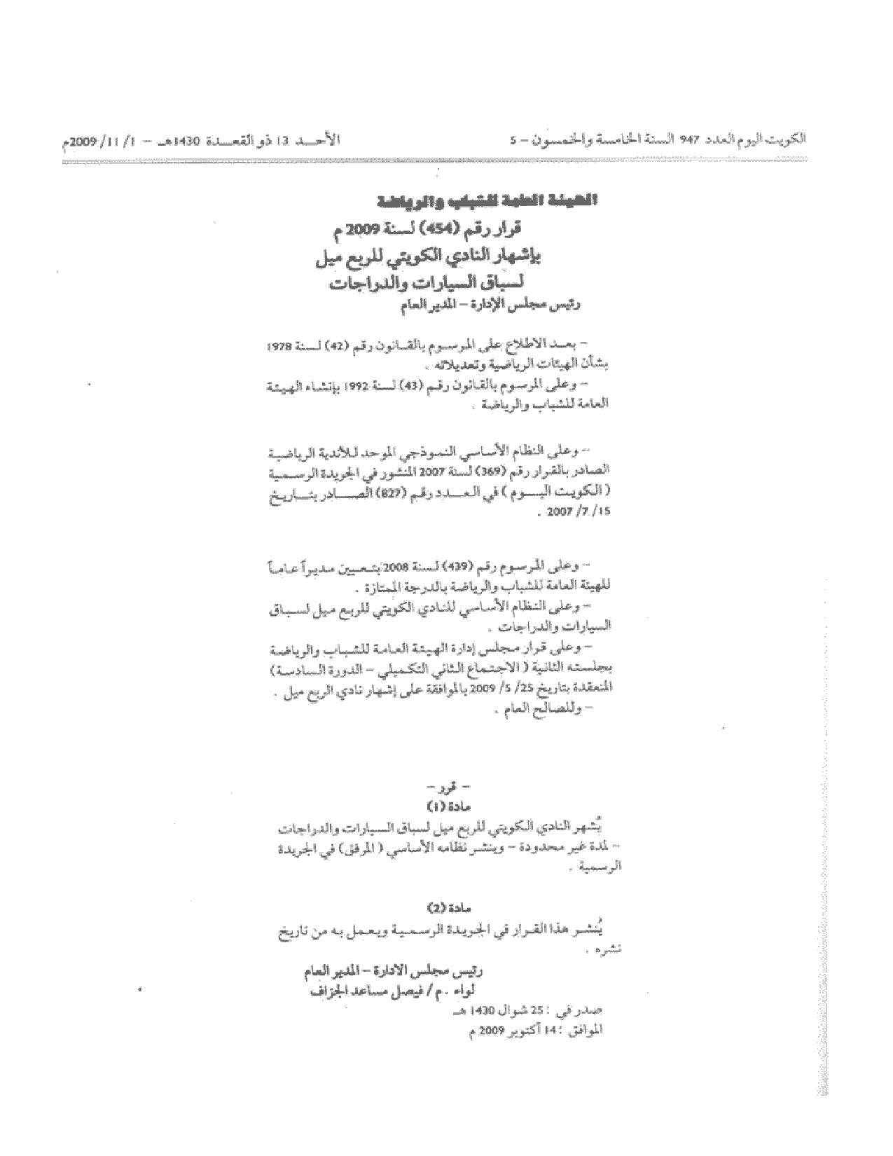 صفحة 1 من 11