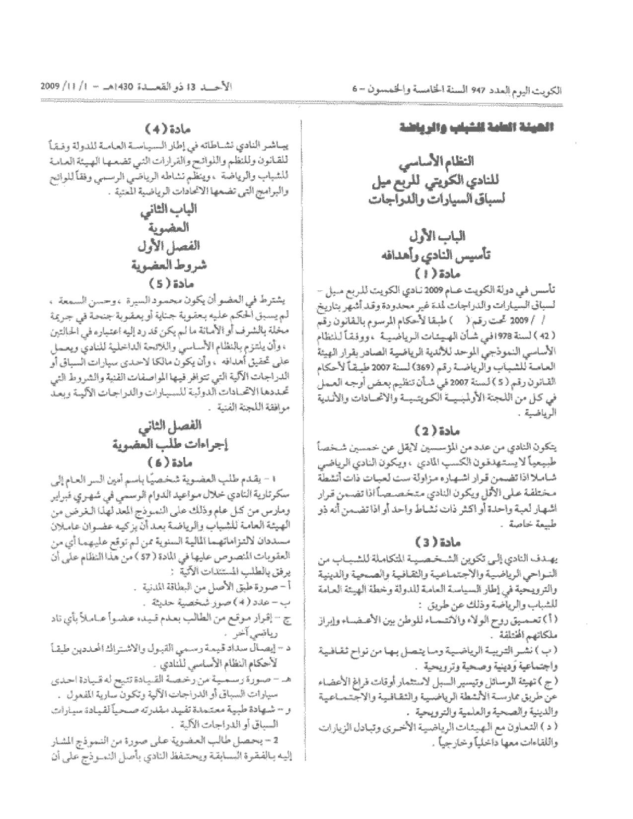 صفحة 2 من 11