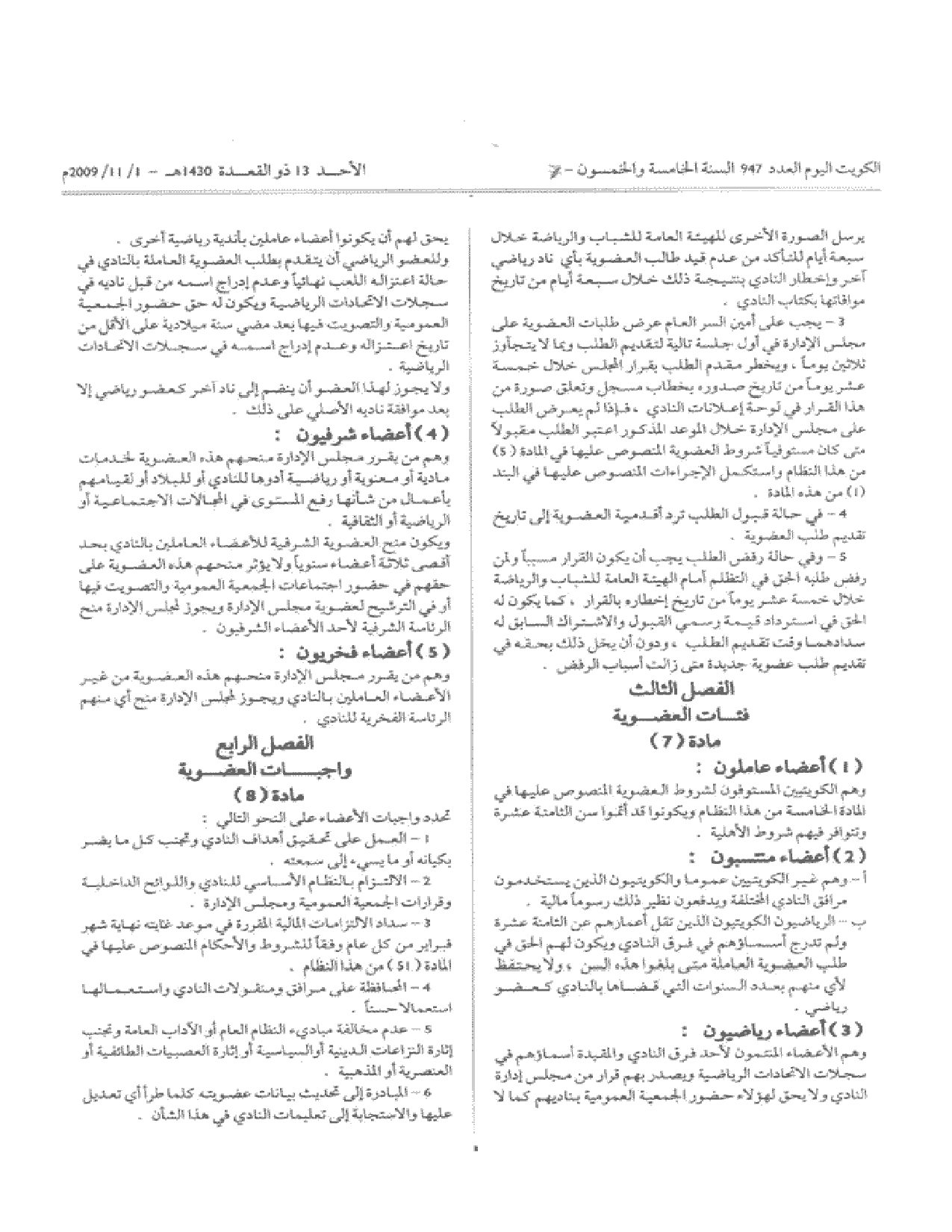 صفحة 3 من 11