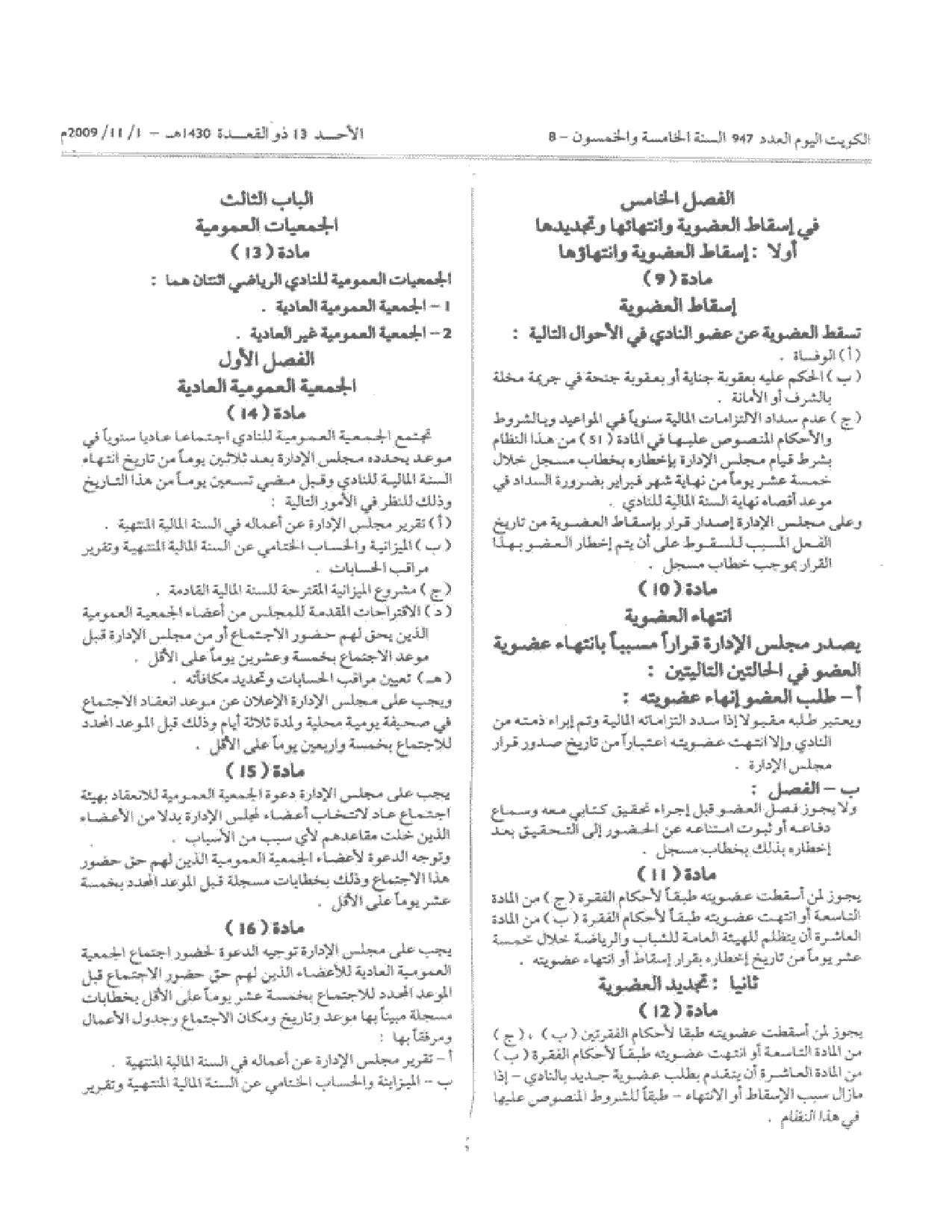 صفحة 4 من 11