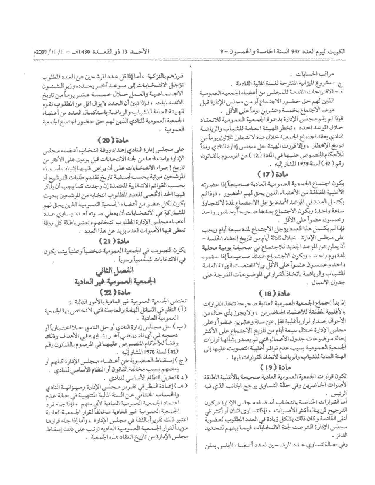 صفحة 5 من 11
