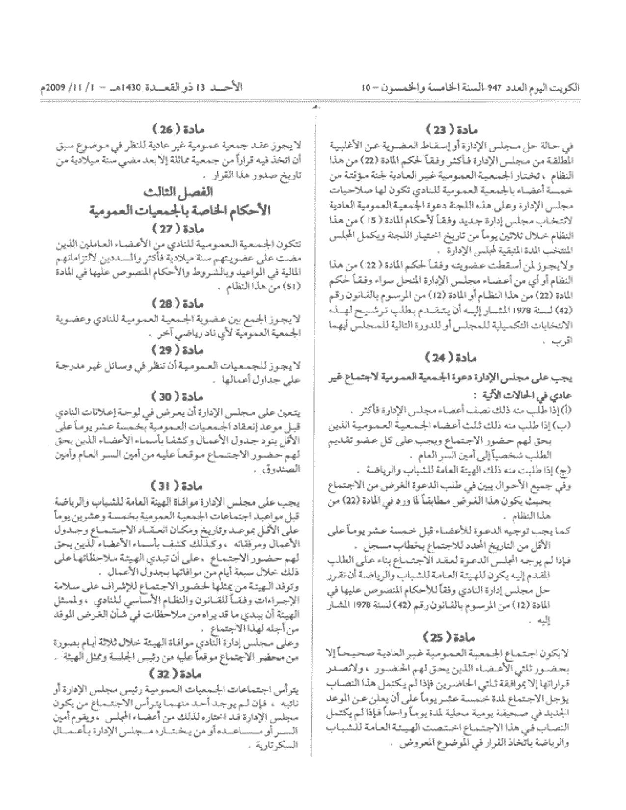 صفحة 6 من 11