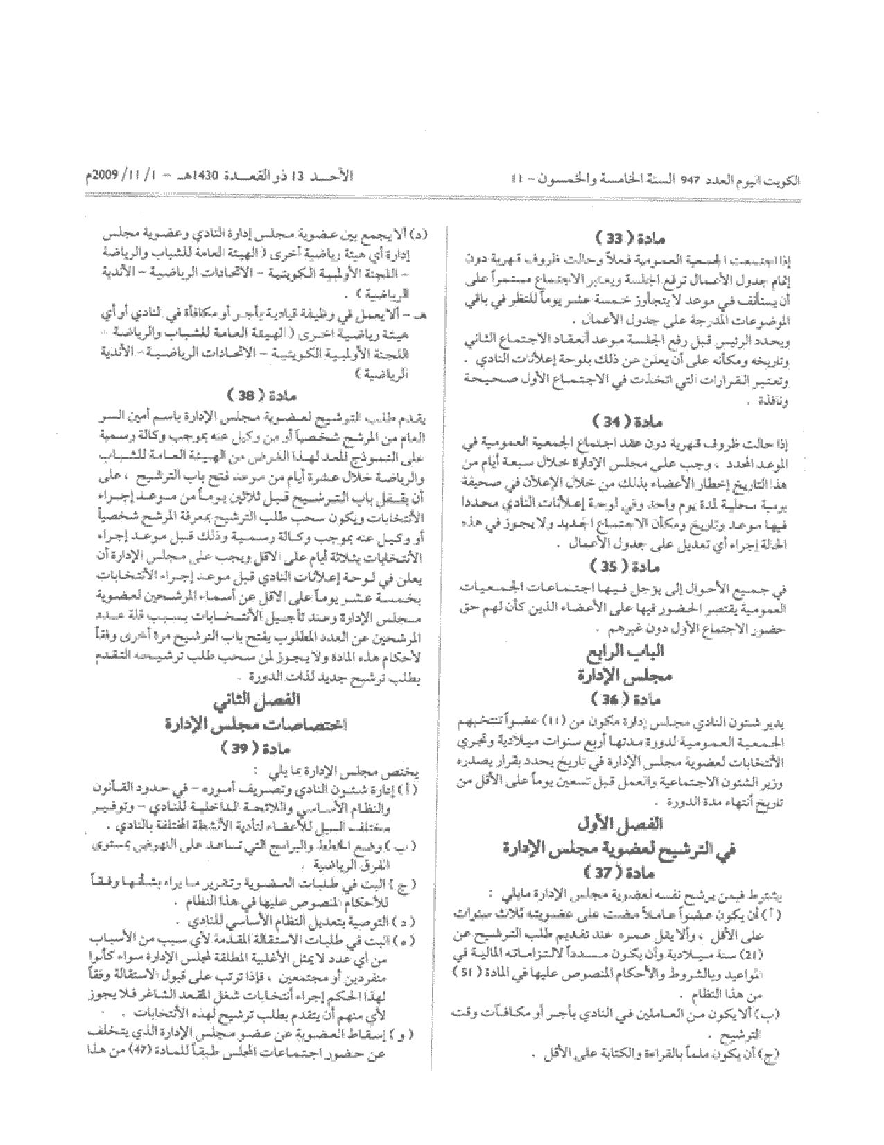 صفحة 7 من 11