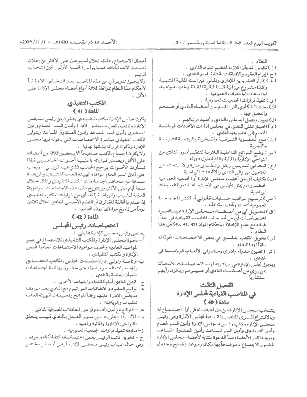 صفحة 8 من 11