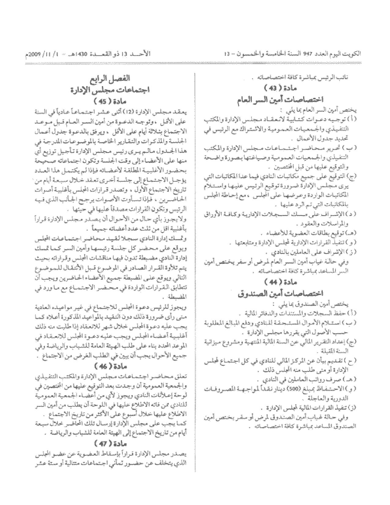 صفحة 9 من 11