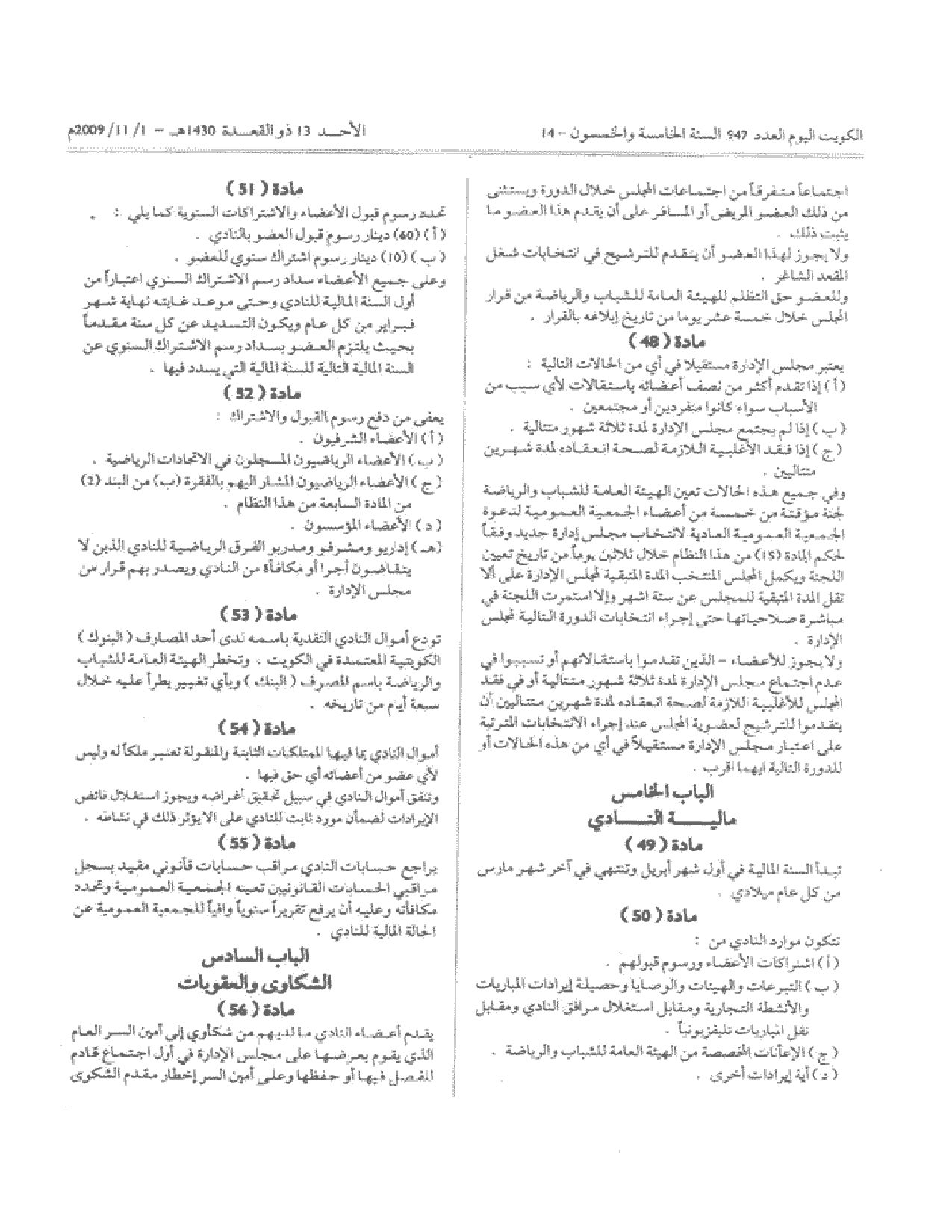 صفحة 10 من 11