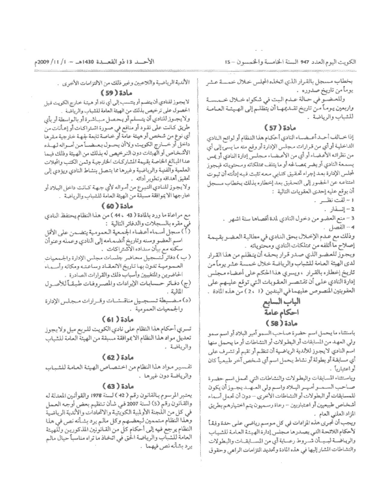 صفحة 11 من 11