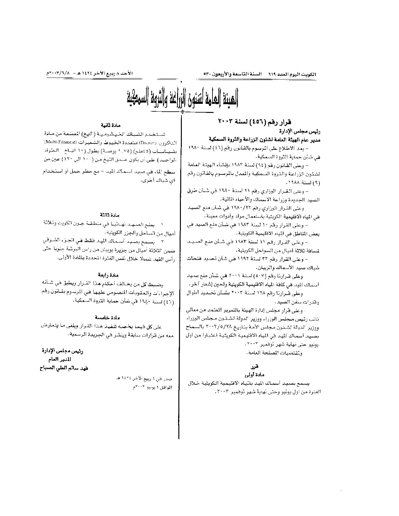 صفحة 1 من 1