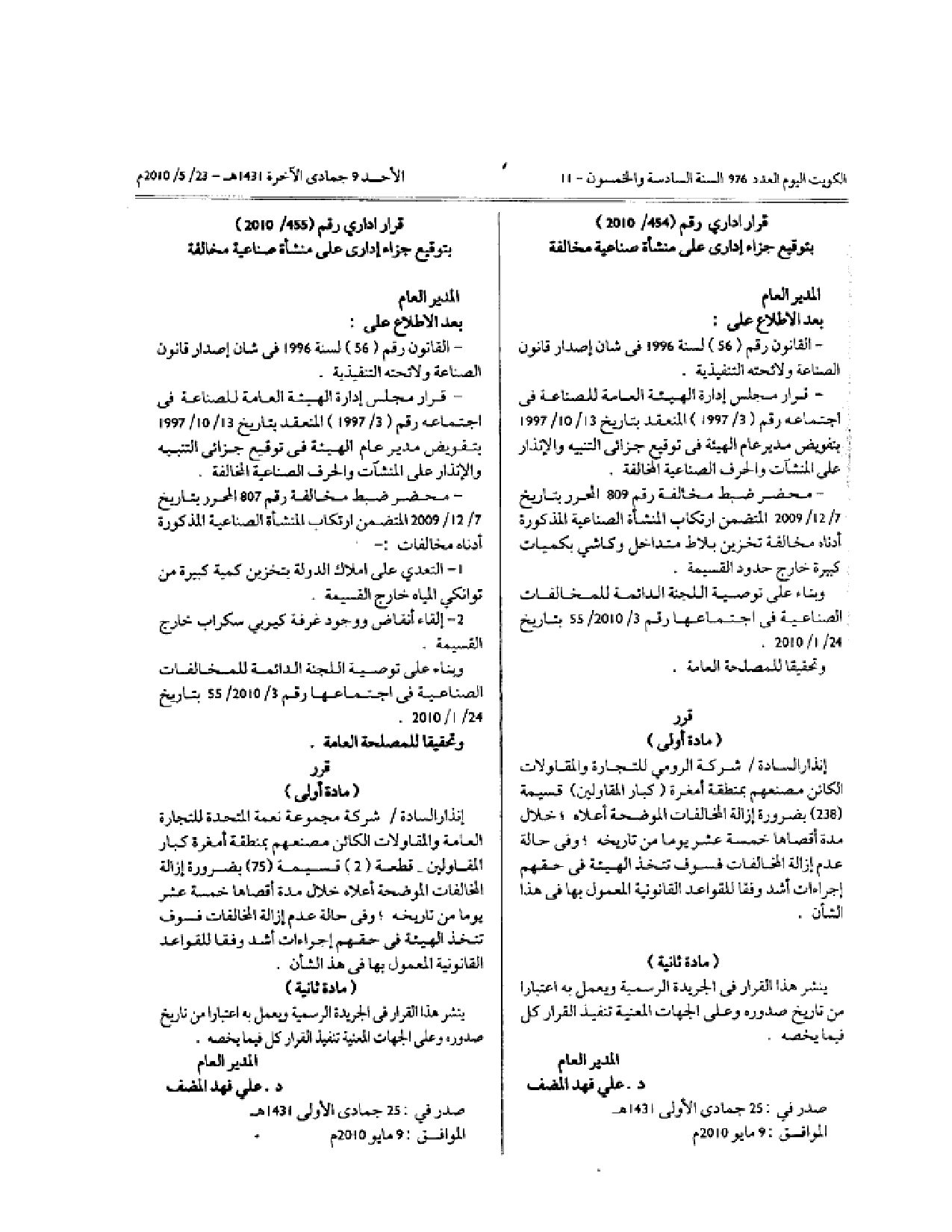 صفحة 1 من 1