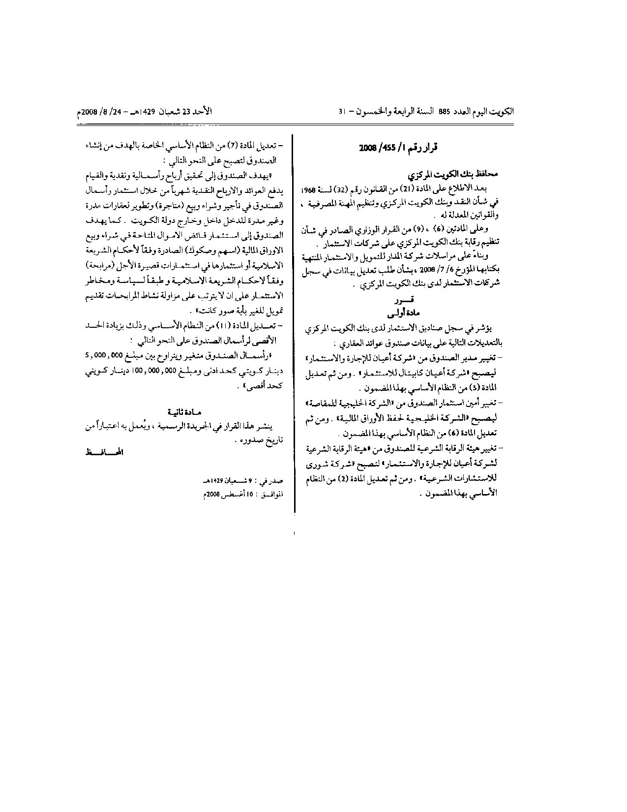 صفحة 1 من 1