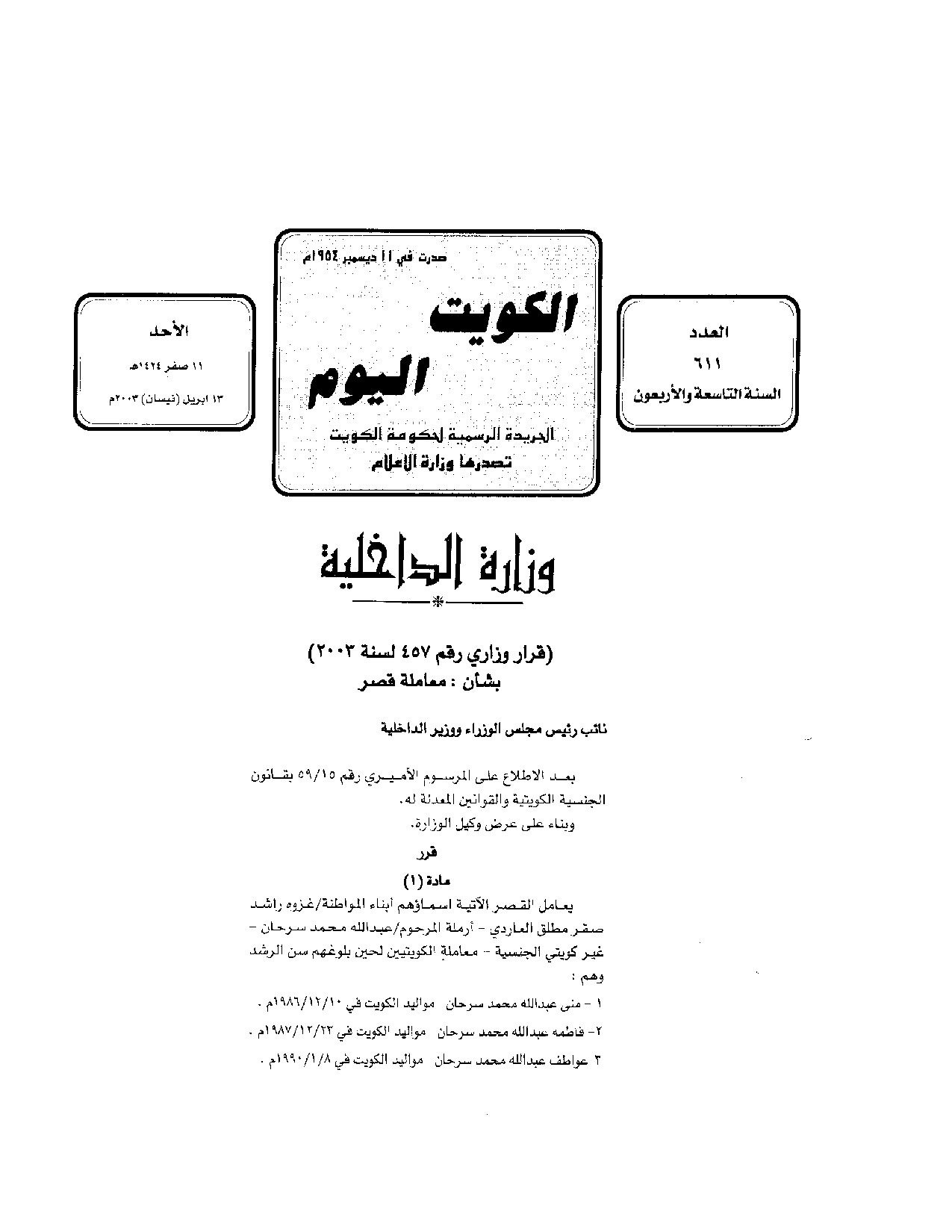 صفحة 1 من 2