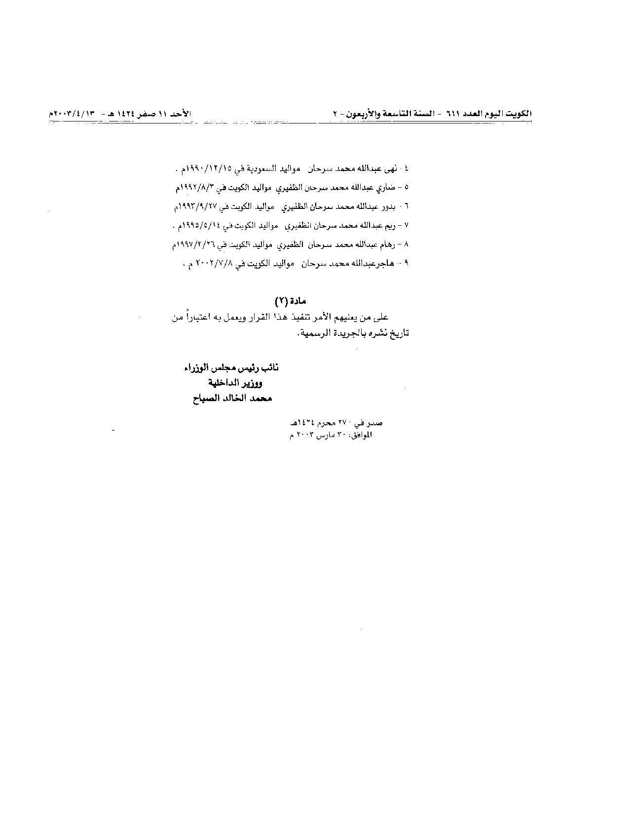 صفحة 2 من 2
