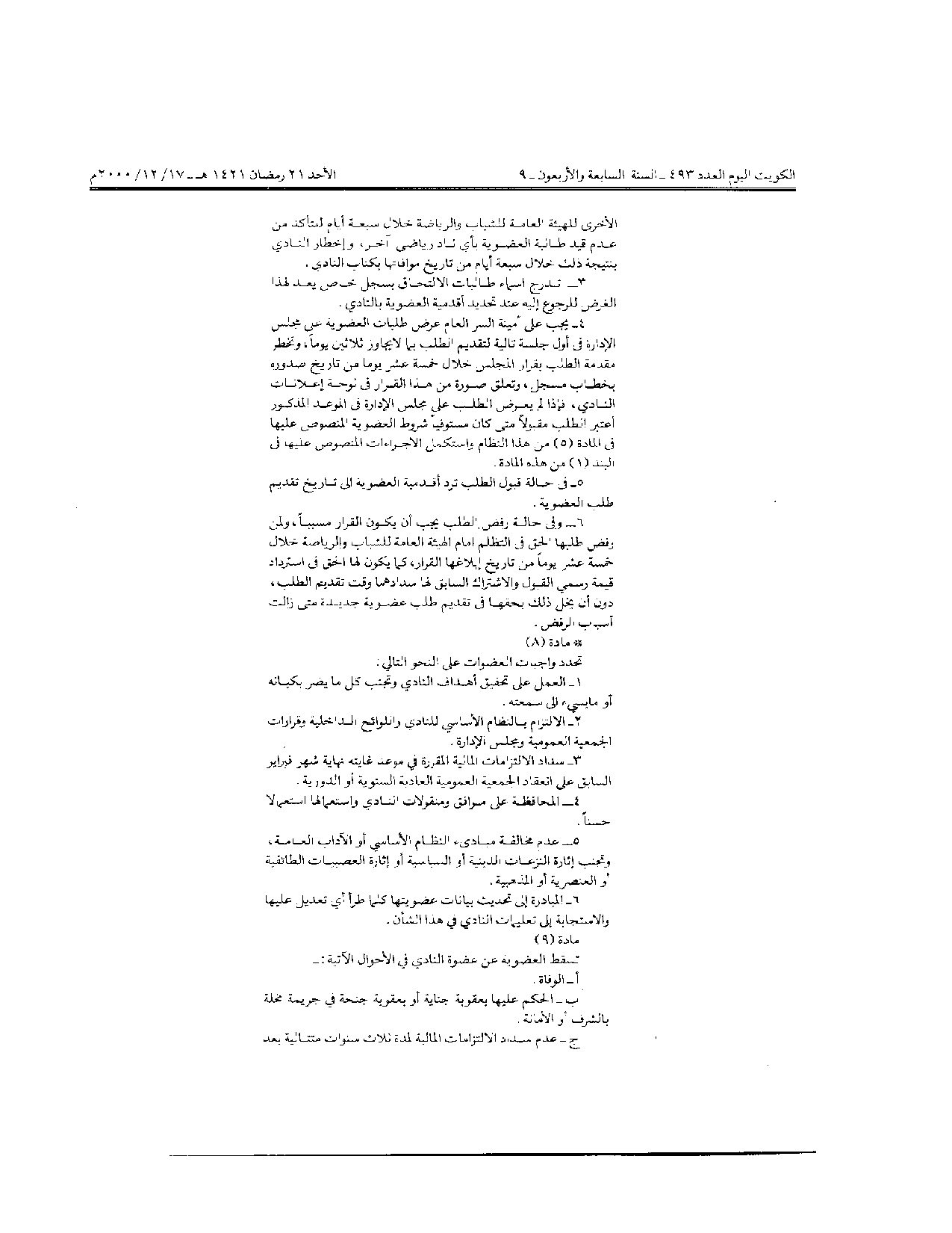 صفحة 2 من 3