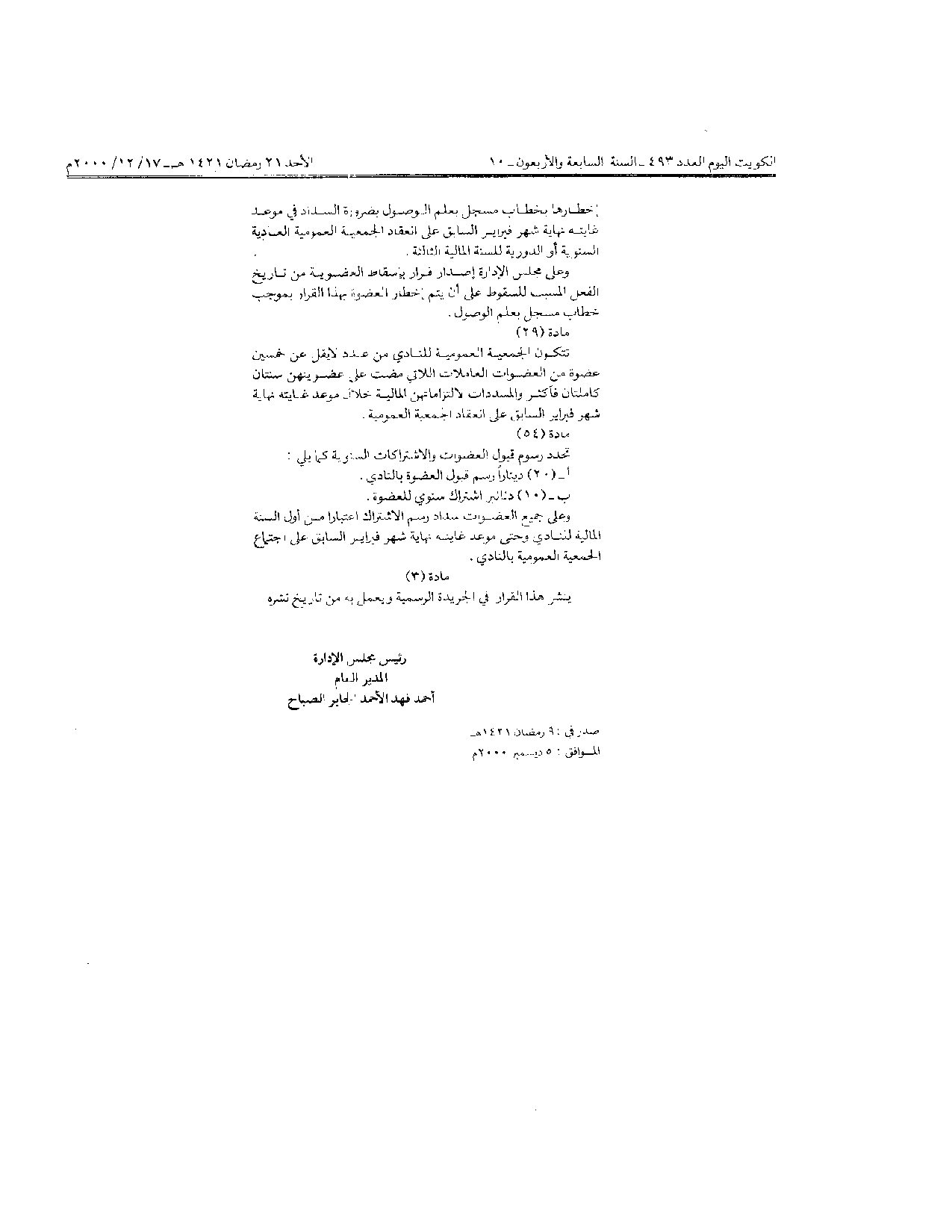 صفحة 3 من 3