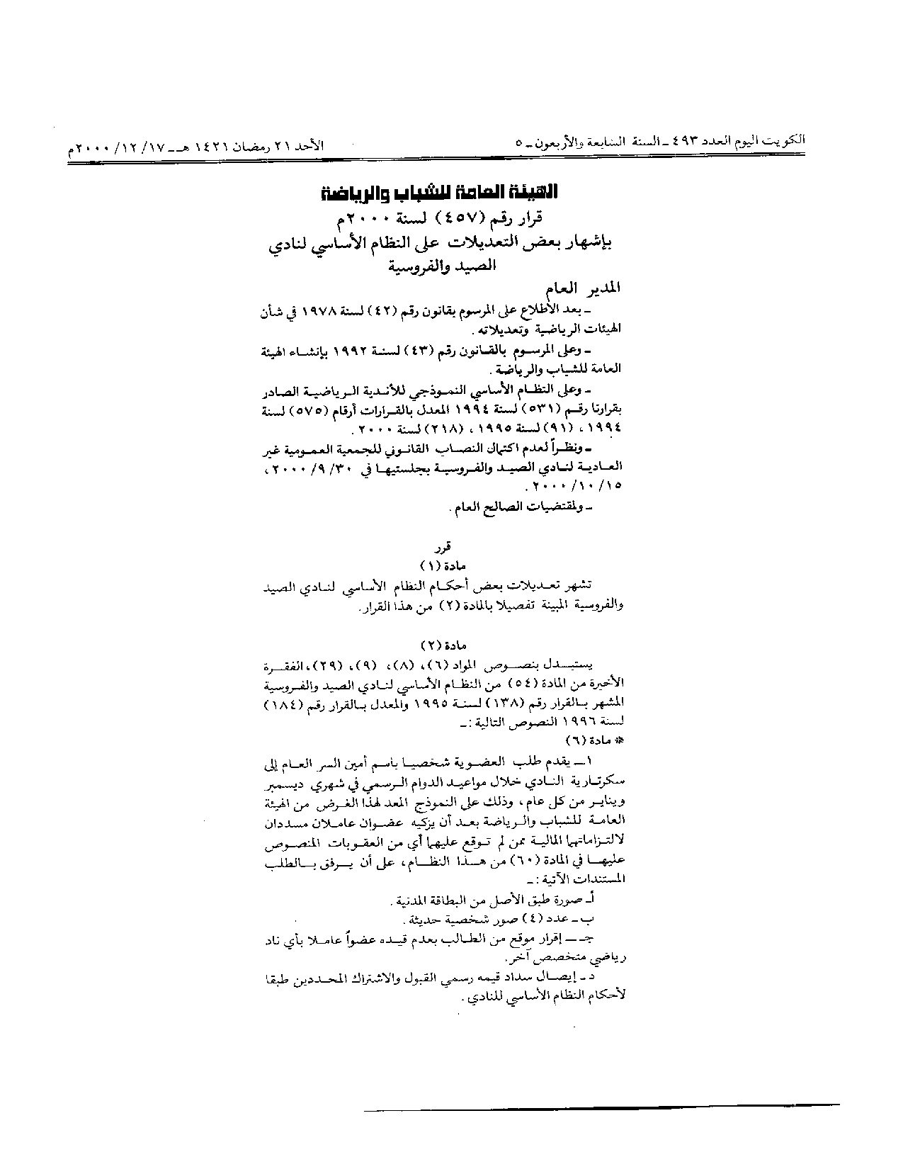 صفحة 1 من 3