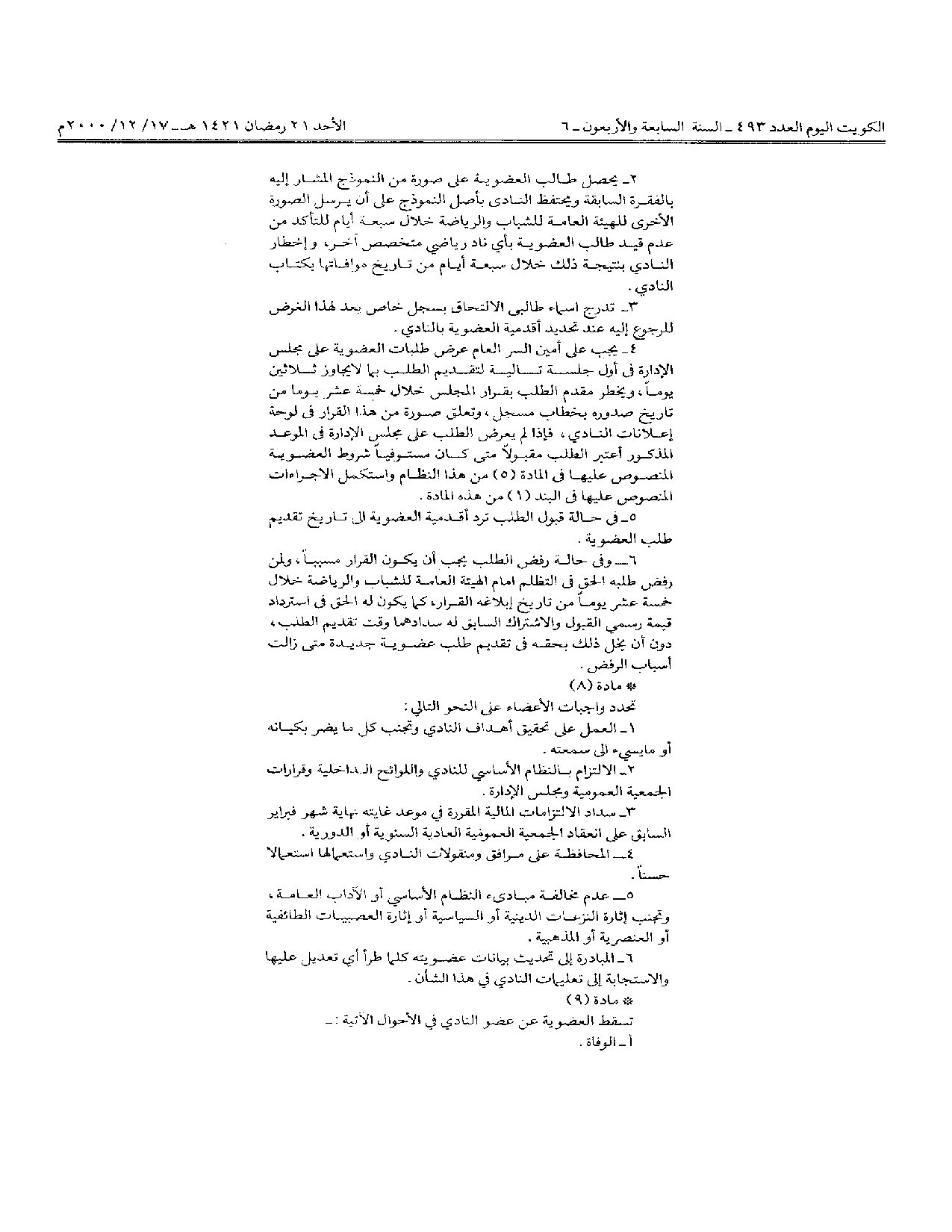 صفحة 2 من 3