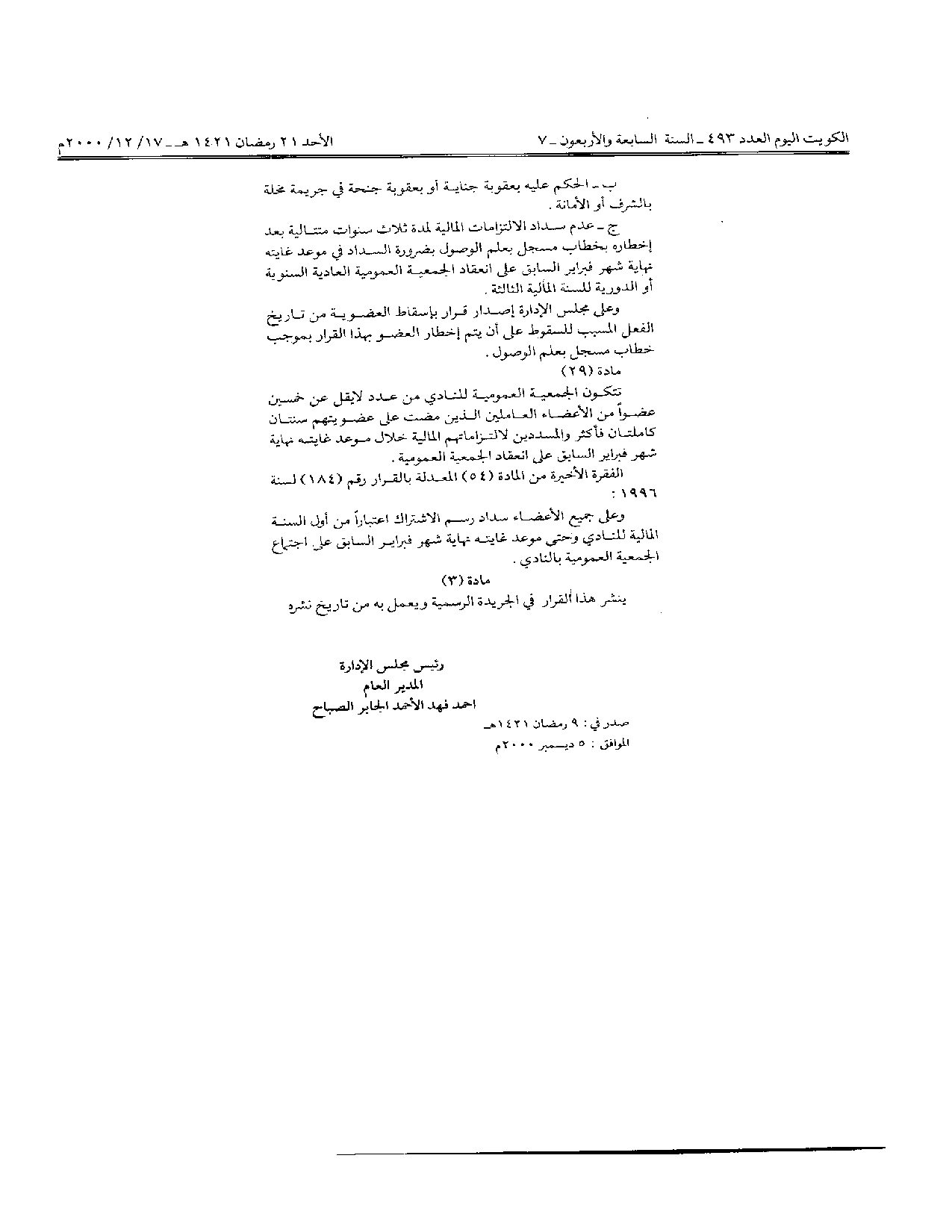 صفحة 3 من 3