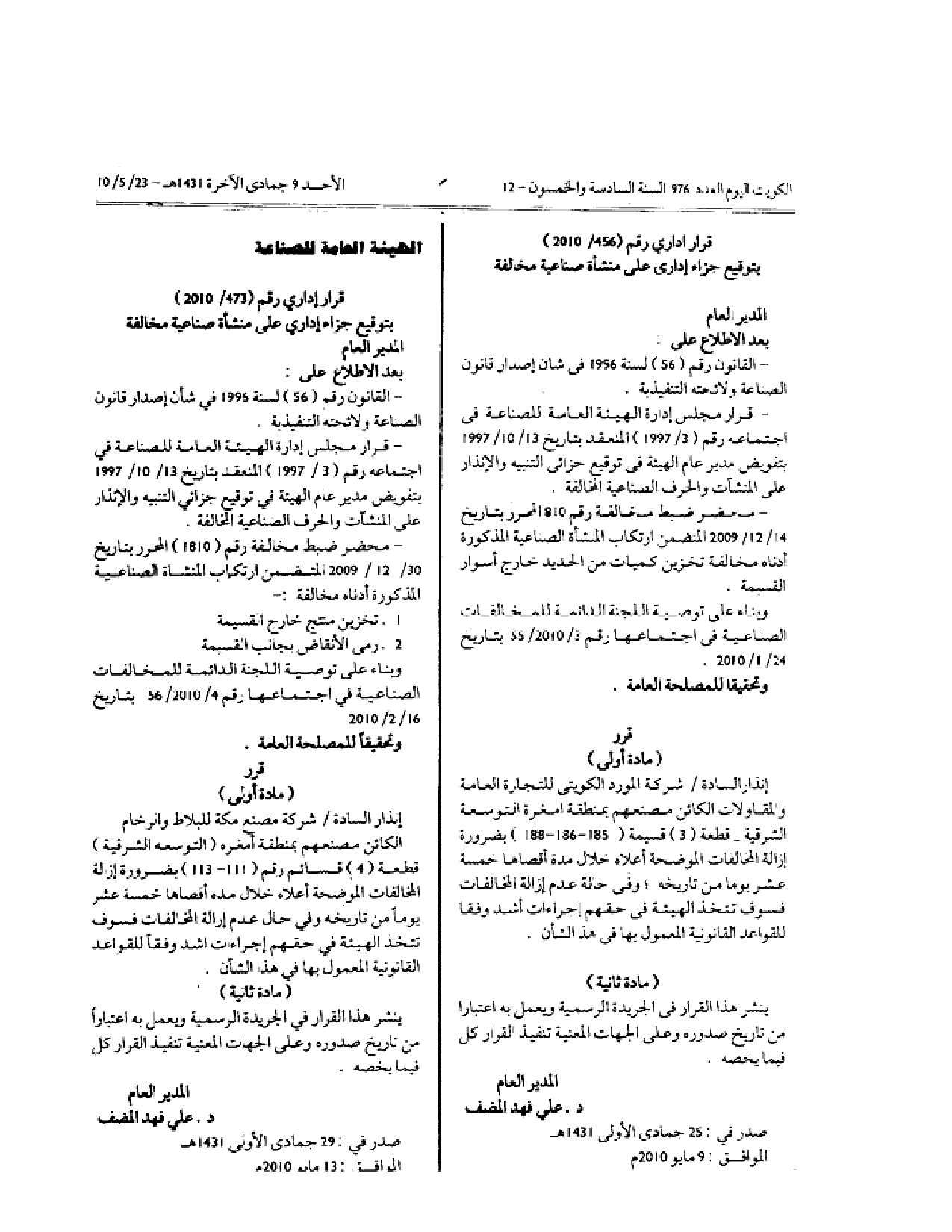 صفحة 1 من 1