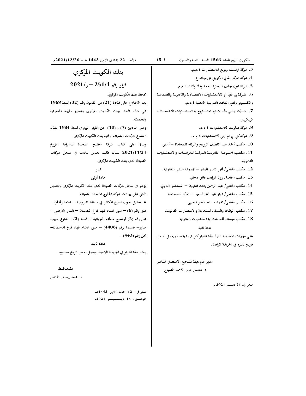 صفحة 2 من 2