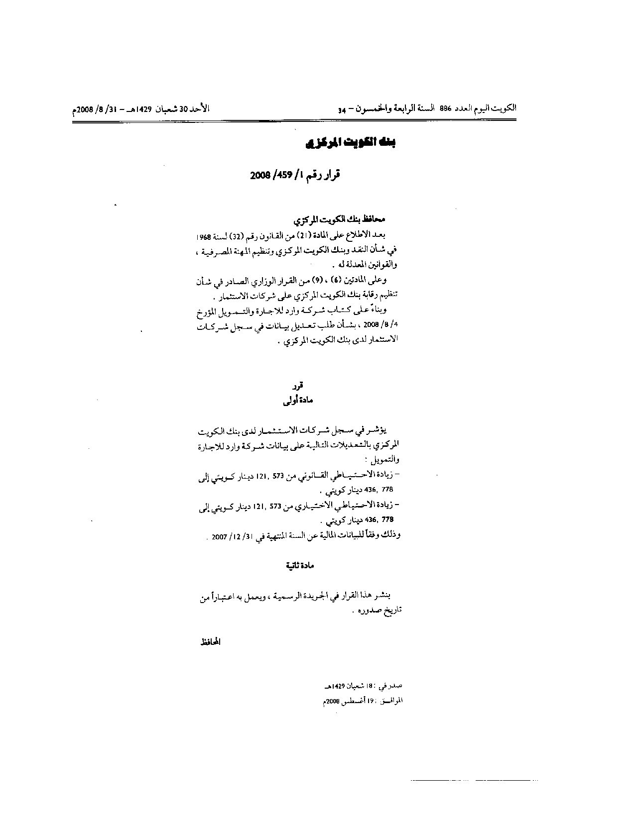 صفحة 1 من 1