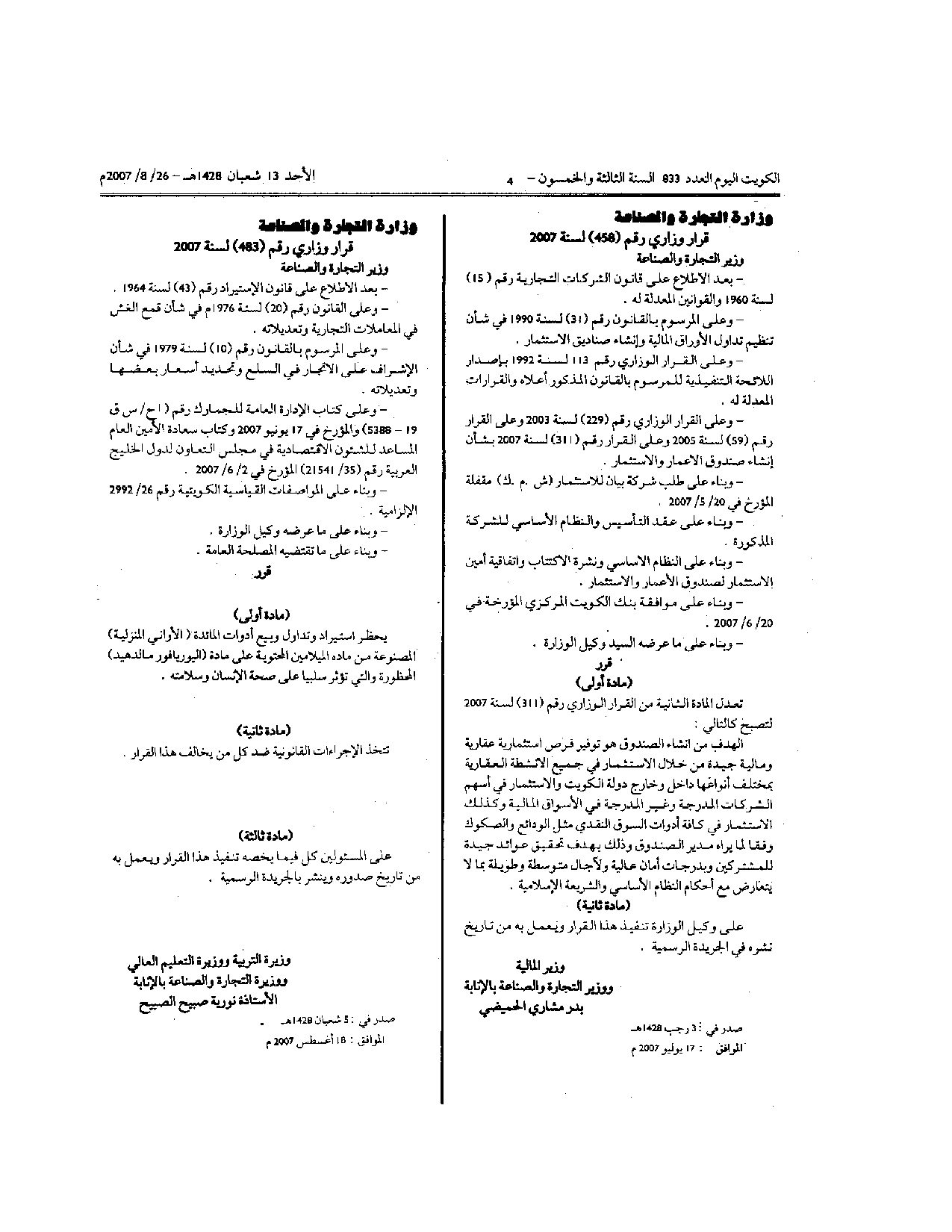 صفحة 1 من 1