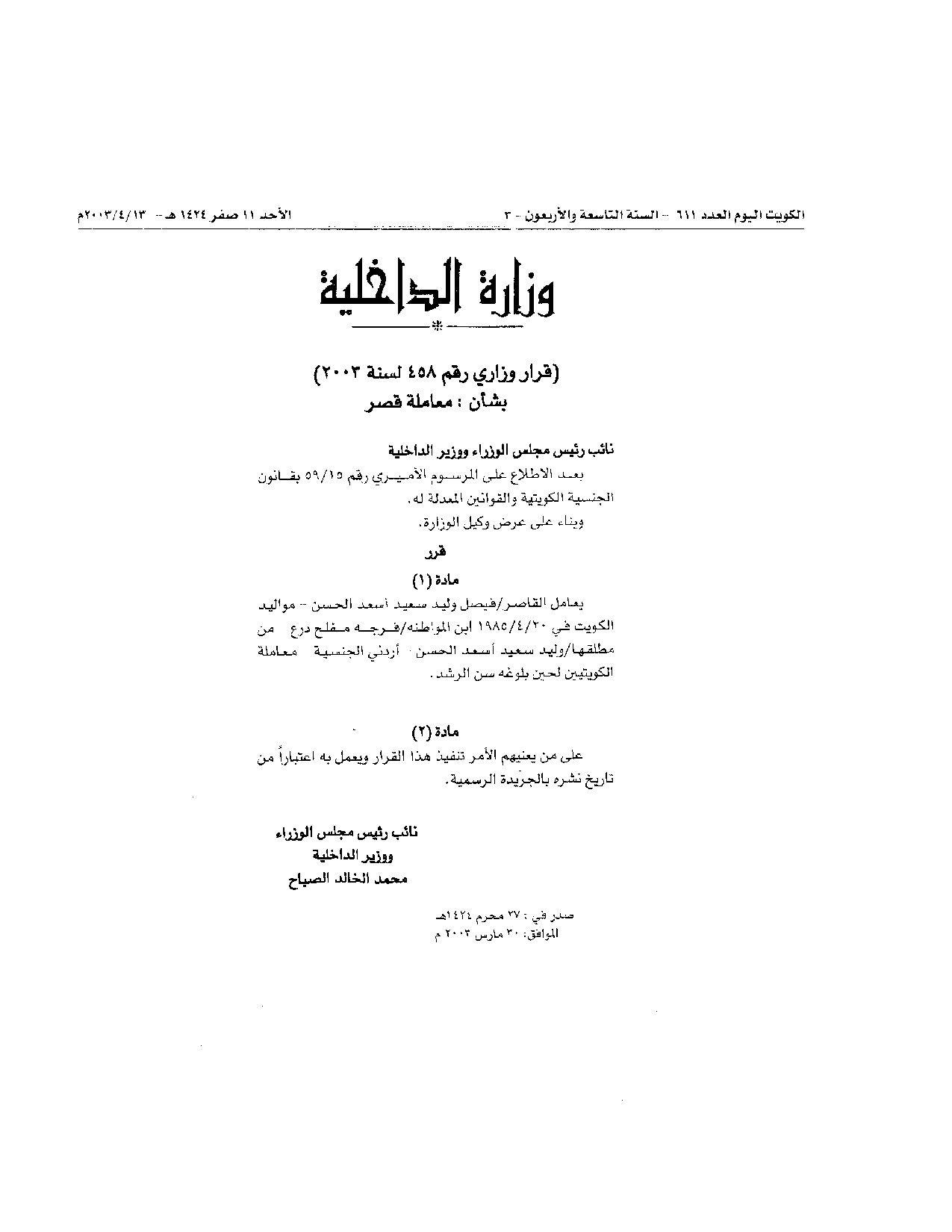 صفحة 1 من 1
