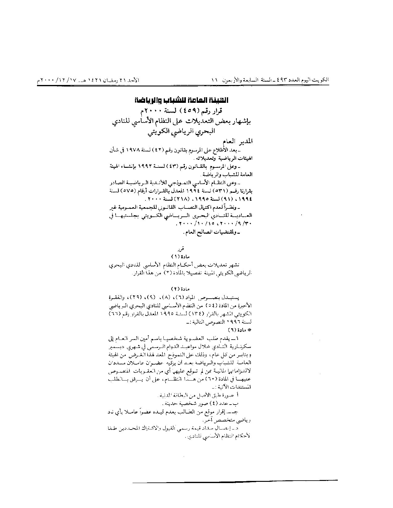 صفحة 1 من 3