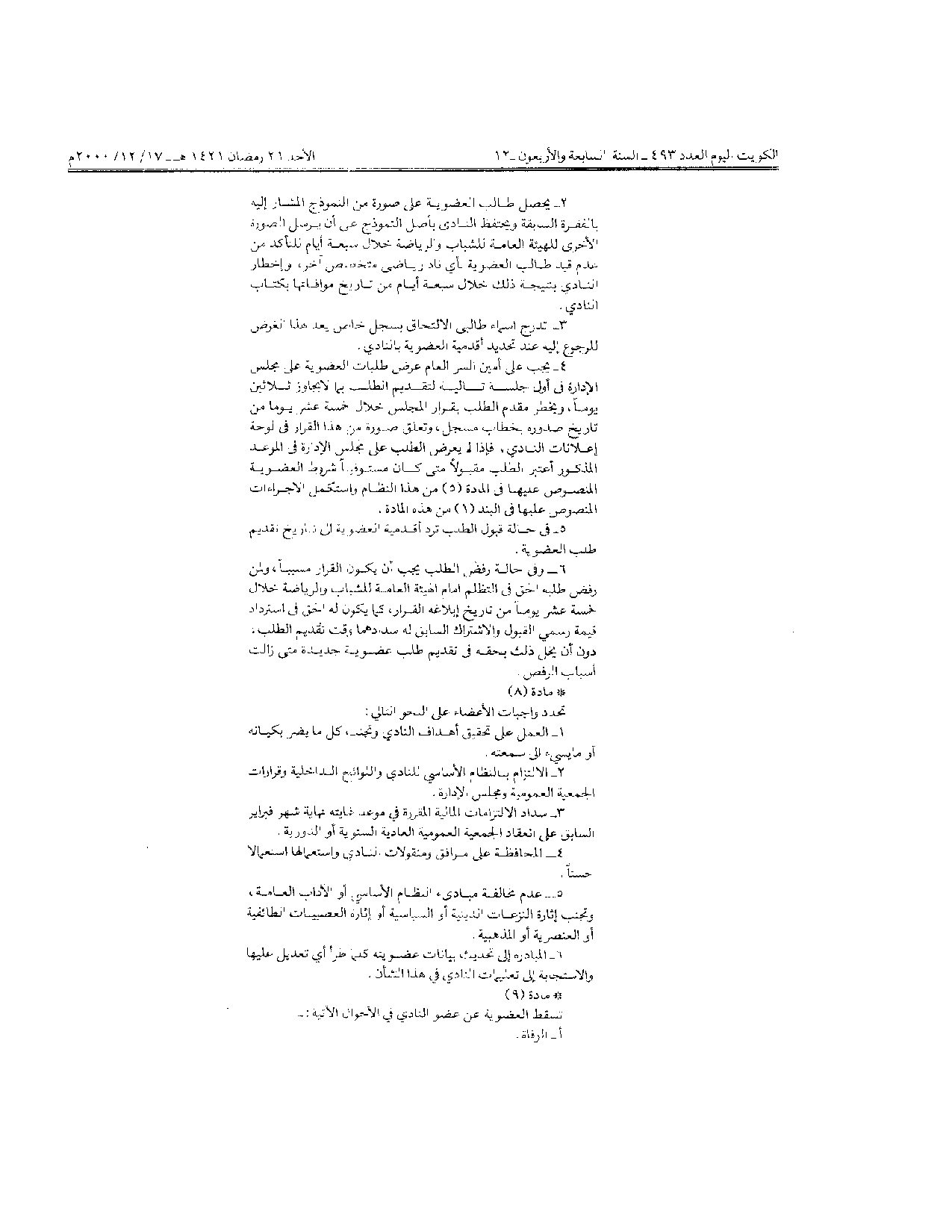 صفحة 2 من 3