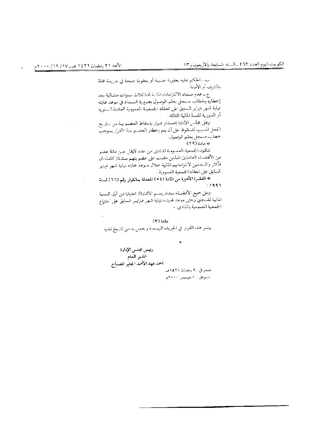 صفحة 3 من 3